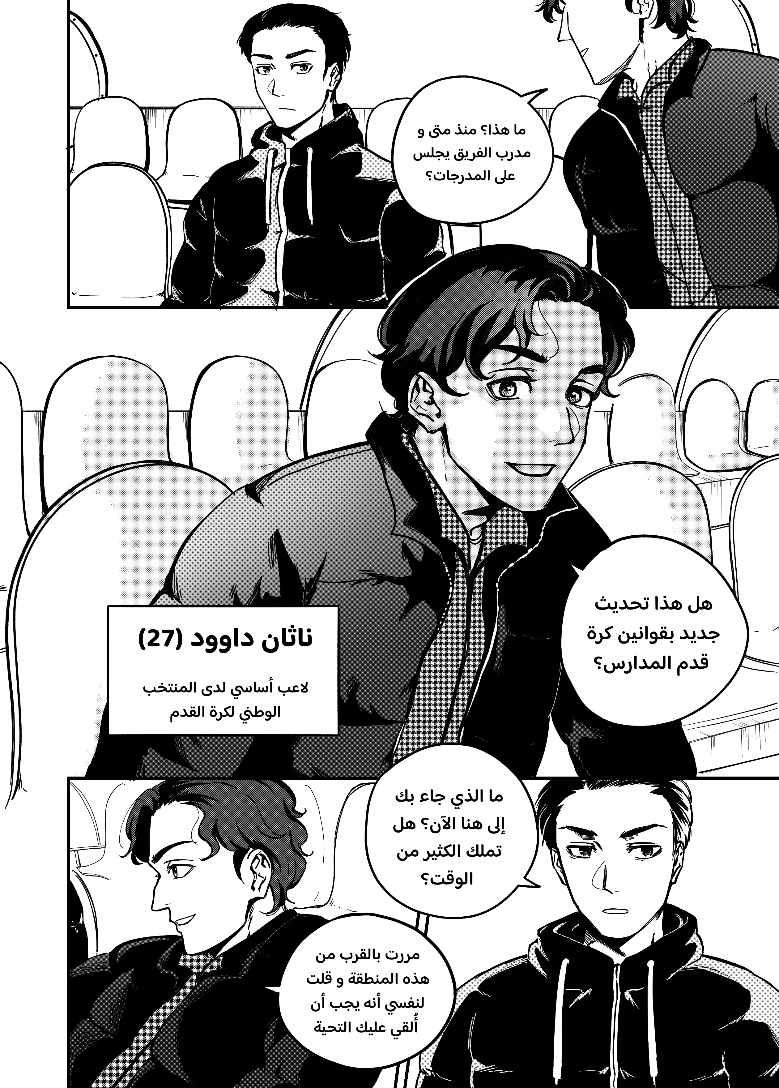 Read النهائيات AR Manga Online