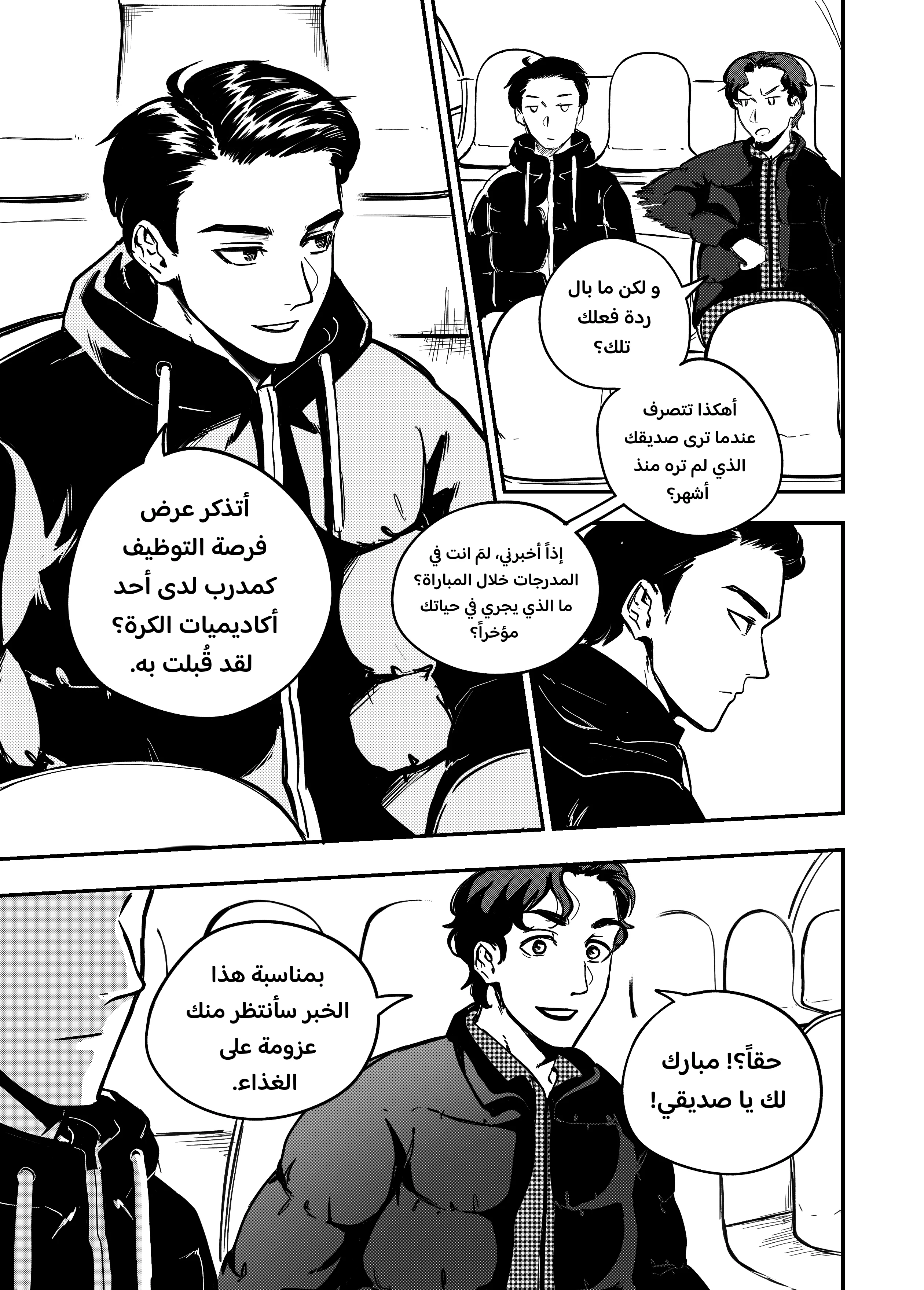 Read النهائيات AR Manga Online