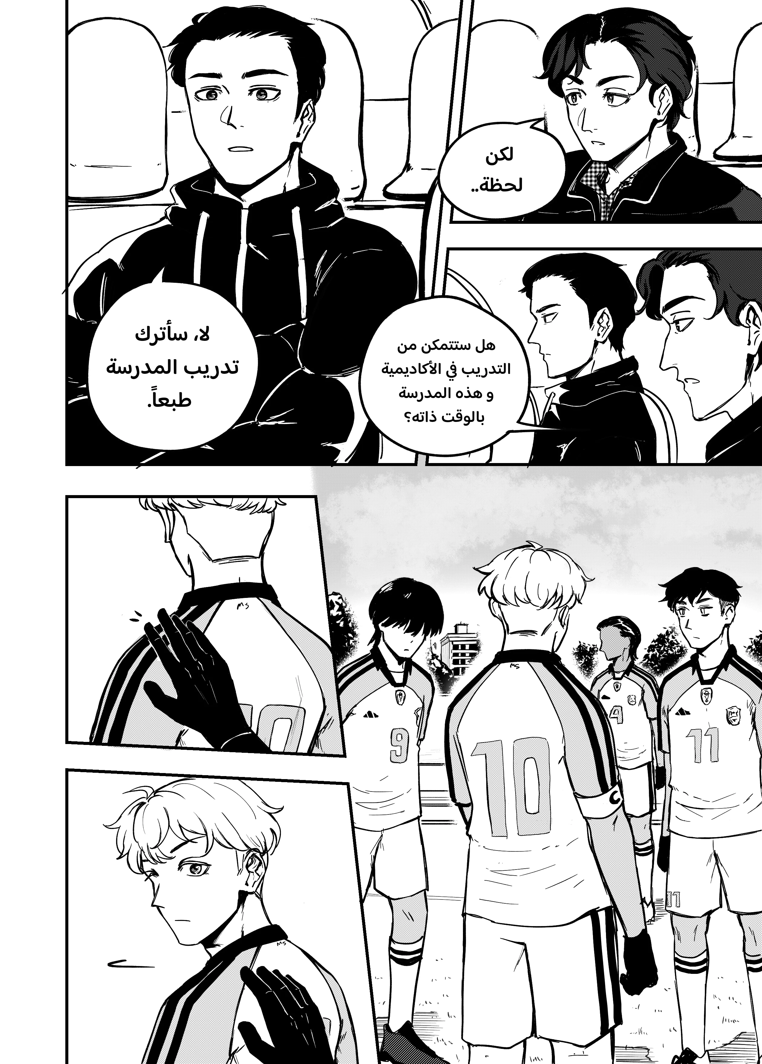 Read النهائيات AR Manga Online