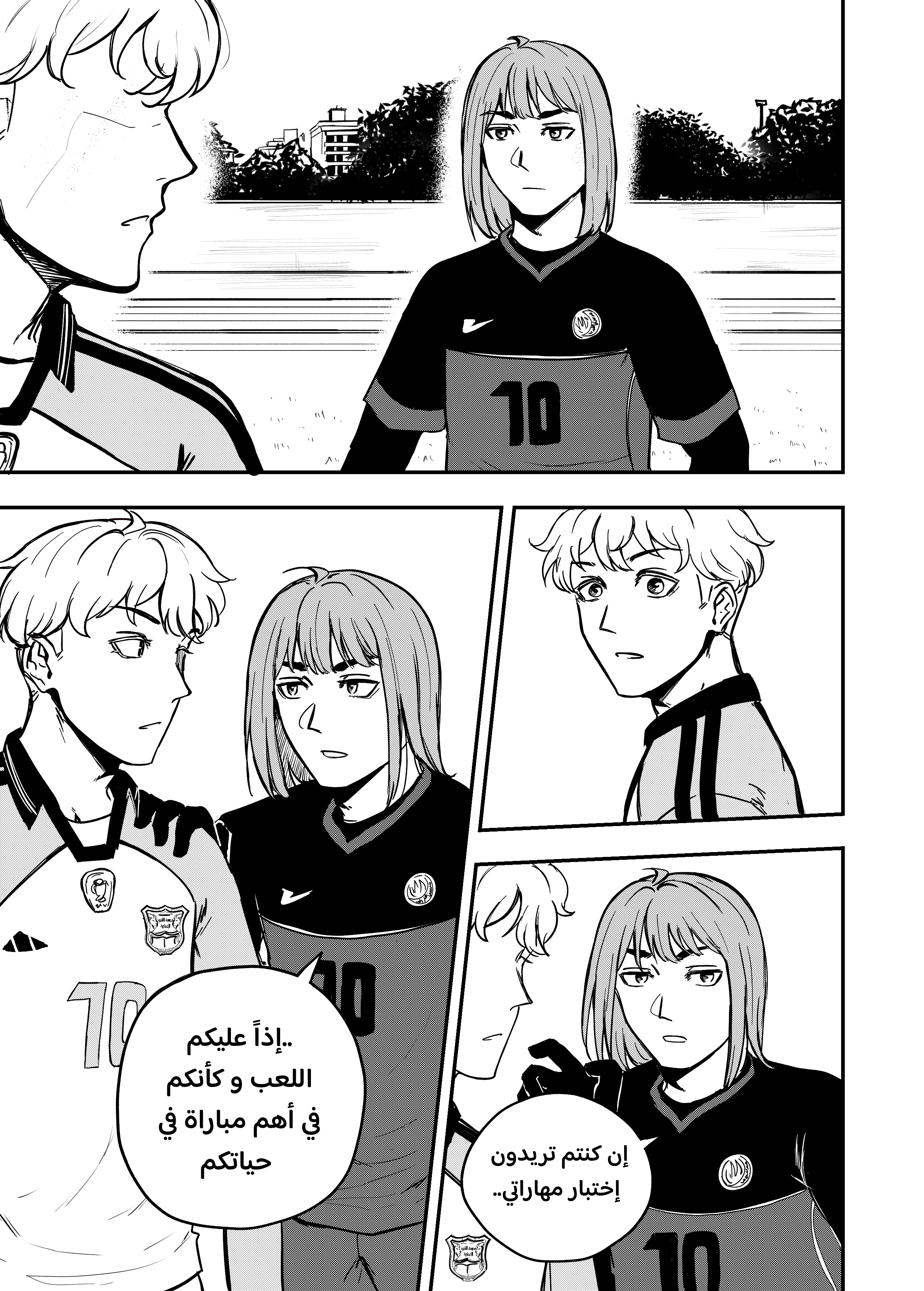 Read النهائيات AR Manga Online