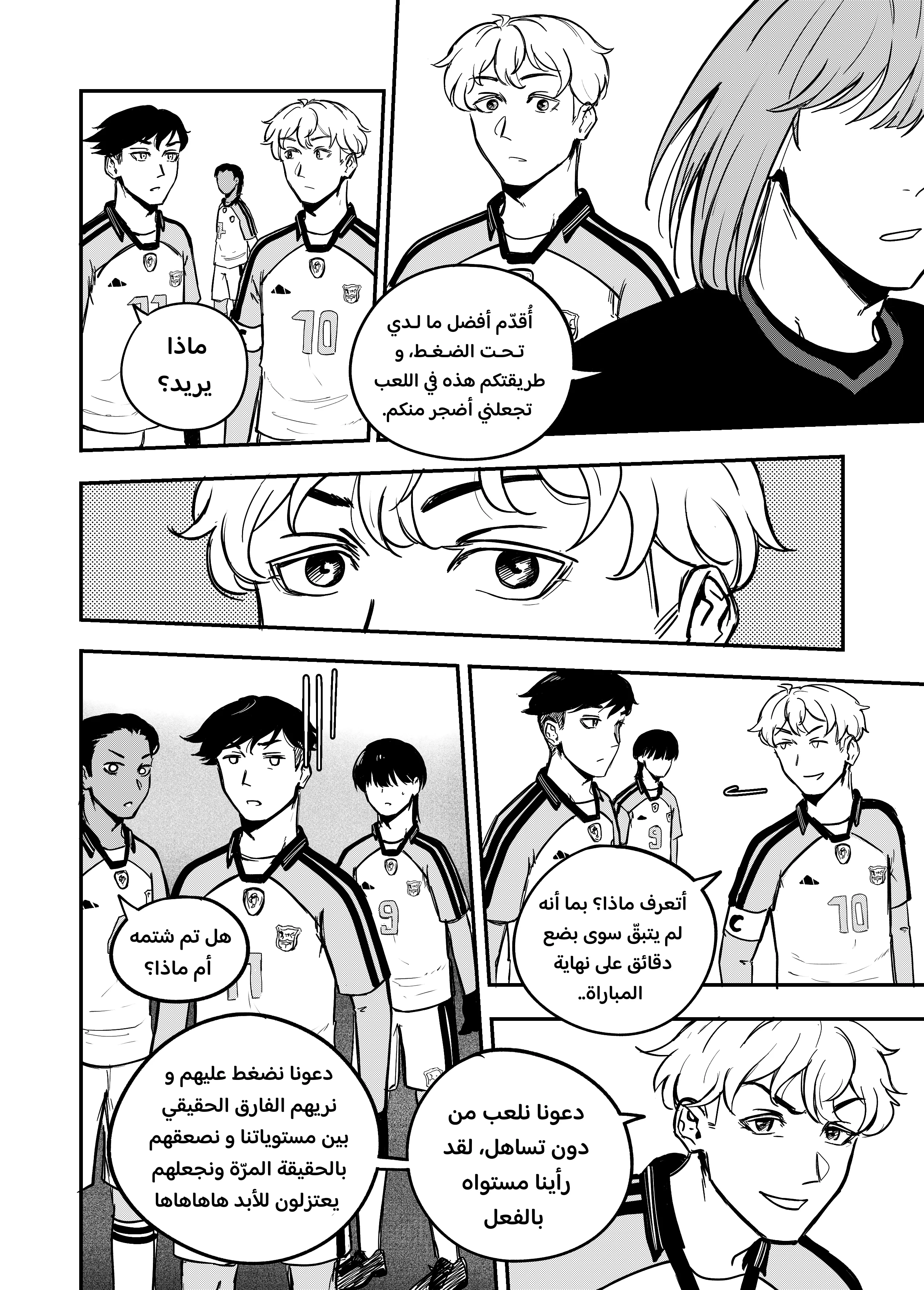 Read النهائيات AR Manga Online