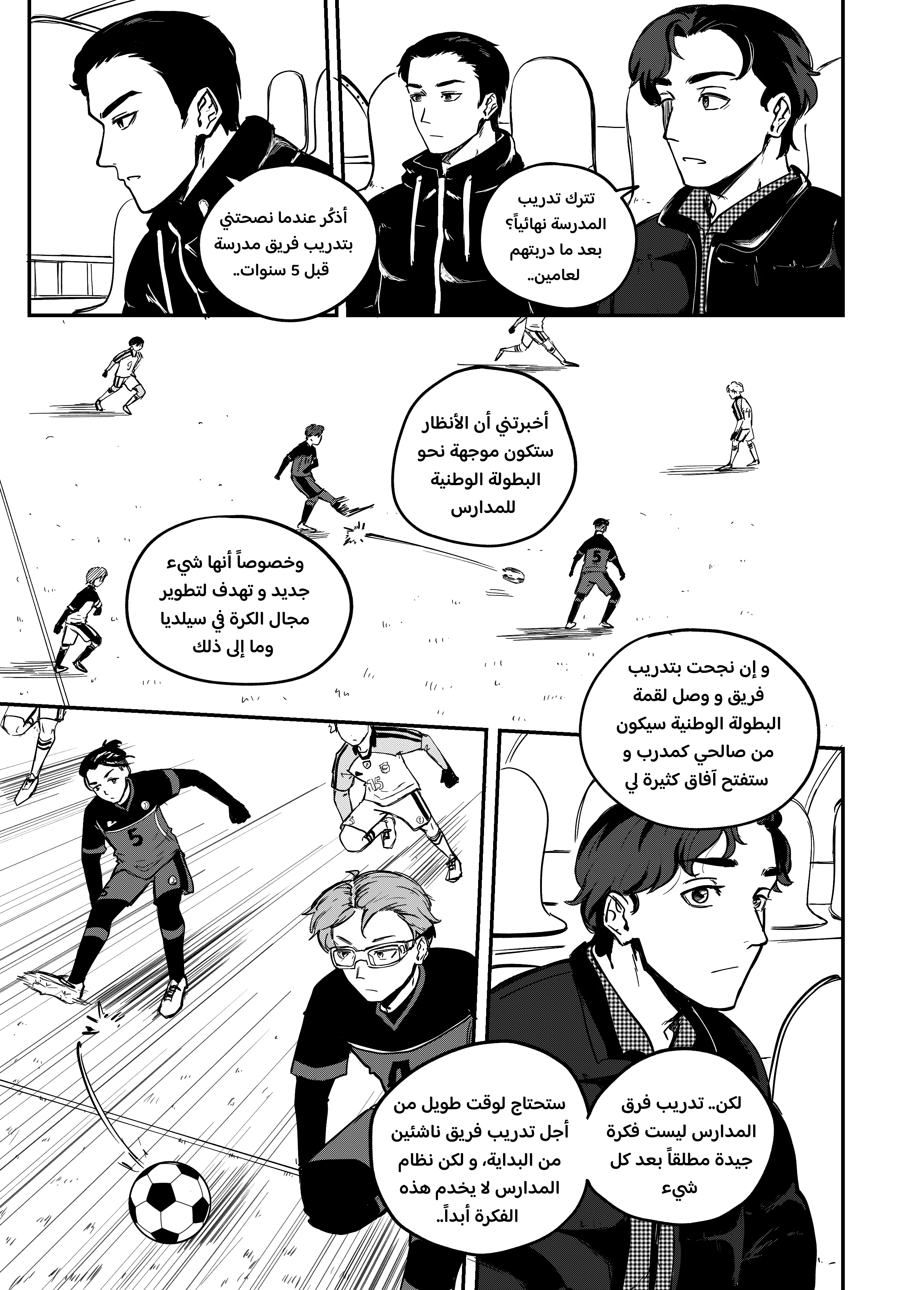 Read النهائيات AR Manga Online