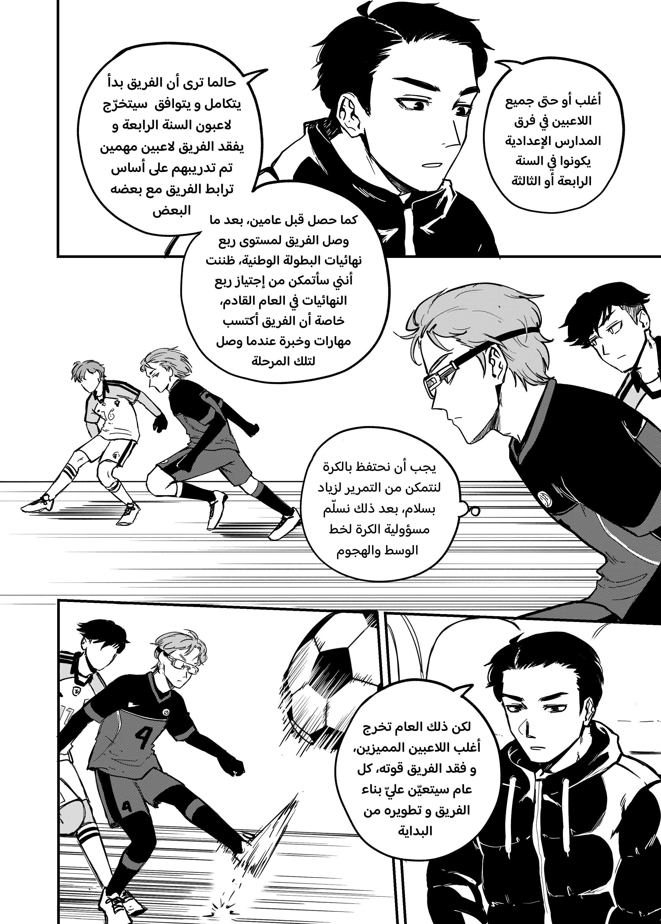 Read النهائيات AR Manga Online