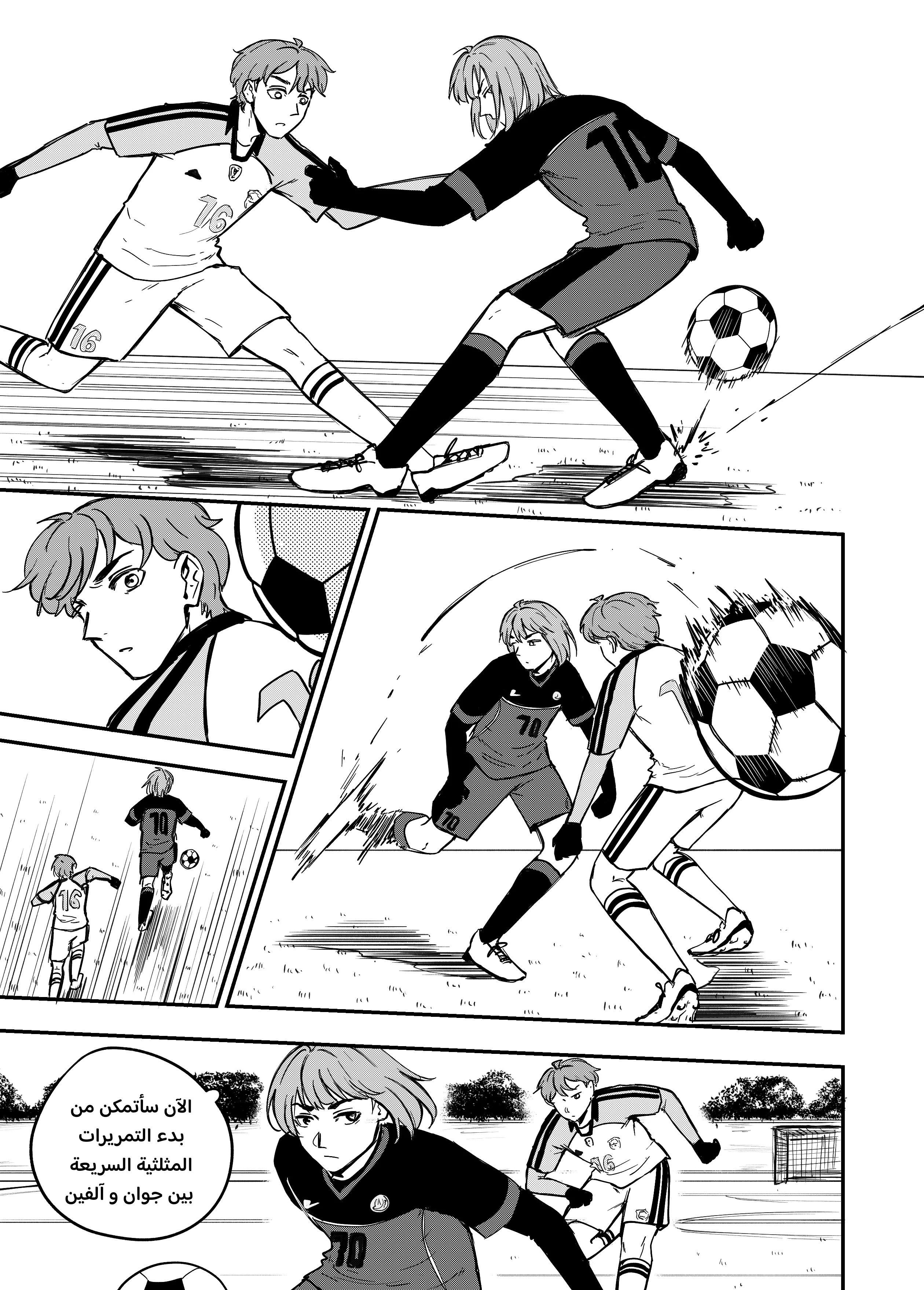 Read النهائيات AR Manga Online