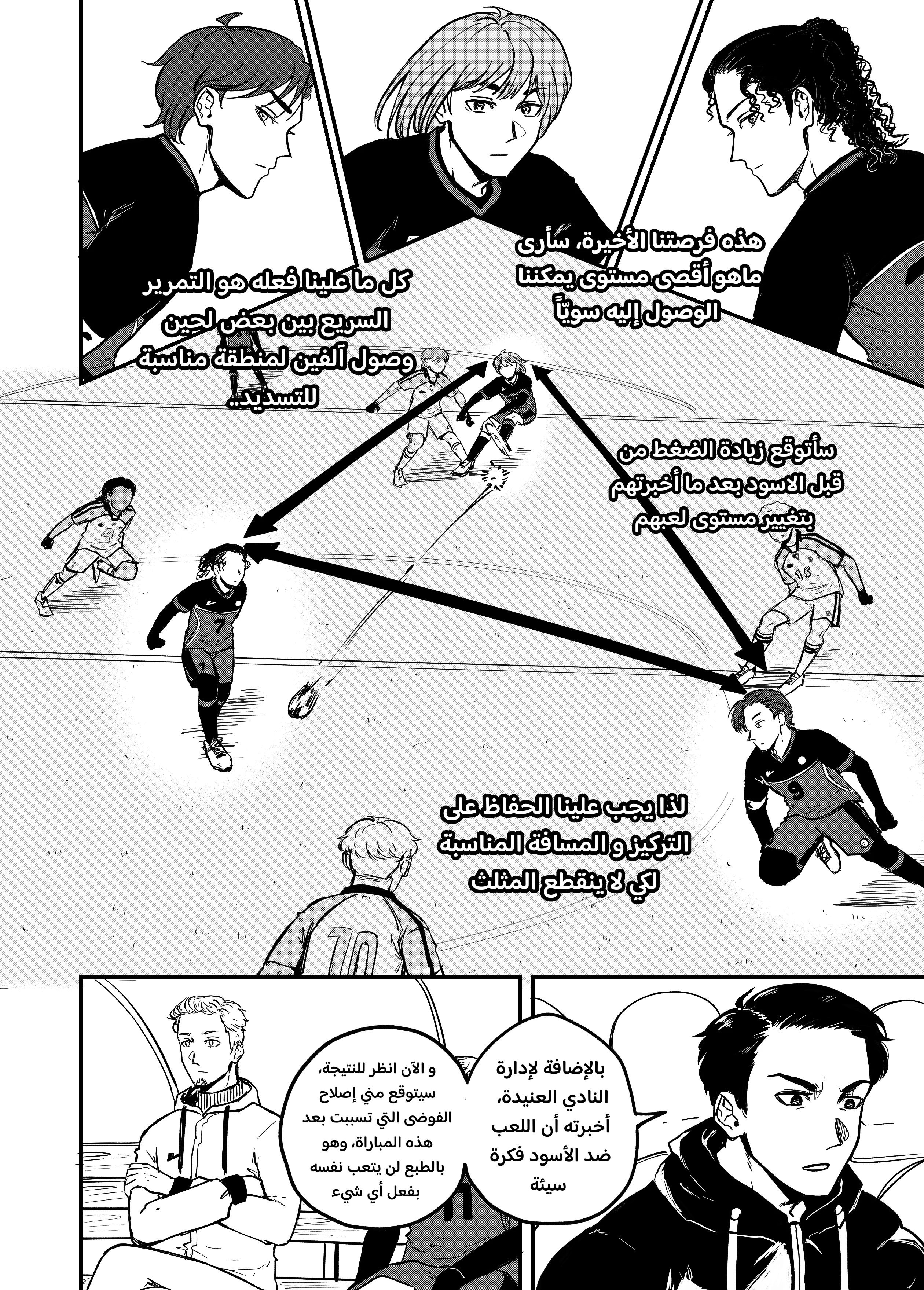 Read النهائيات AR Manga Online