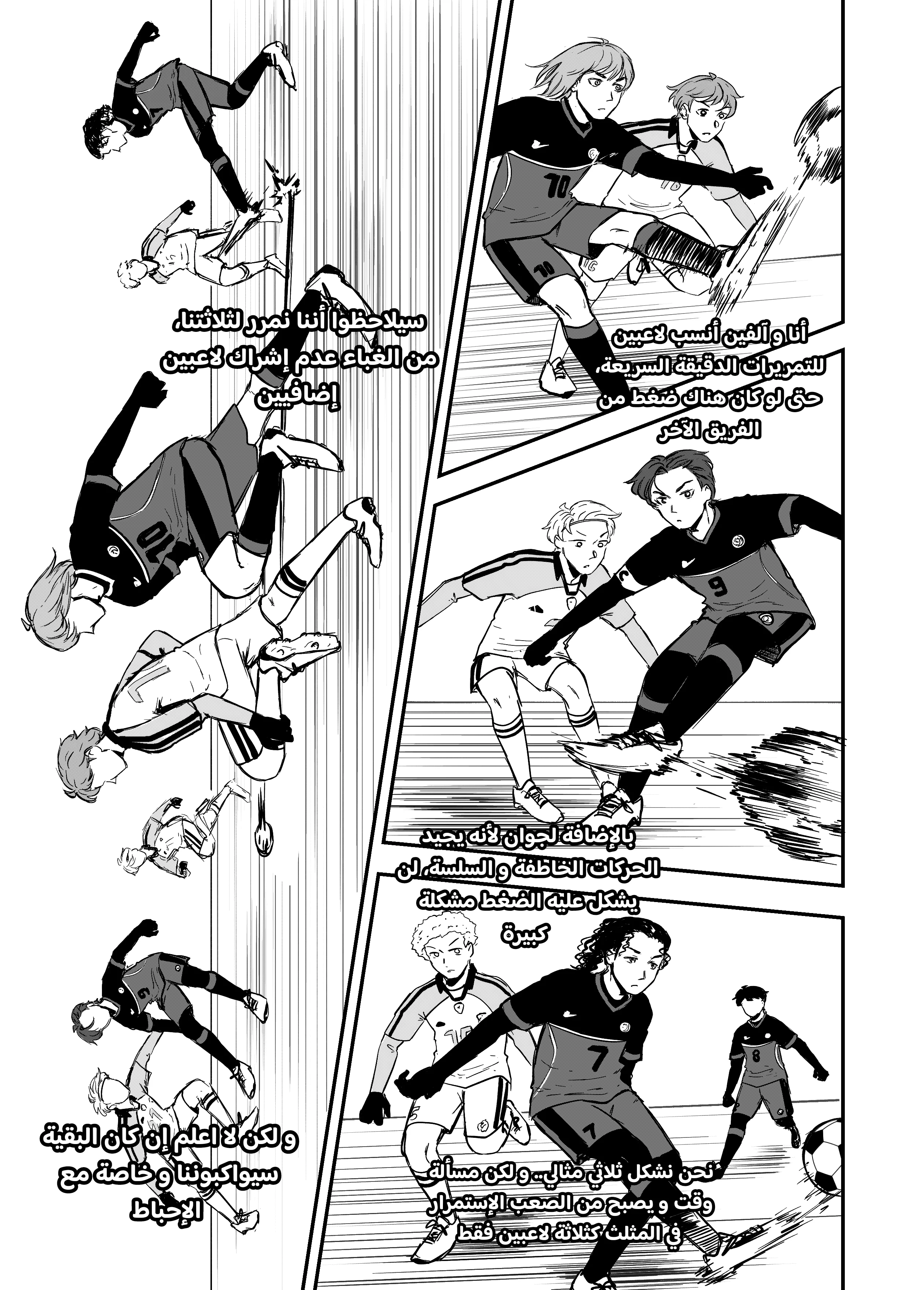 Read النهائيات AR Manga Online