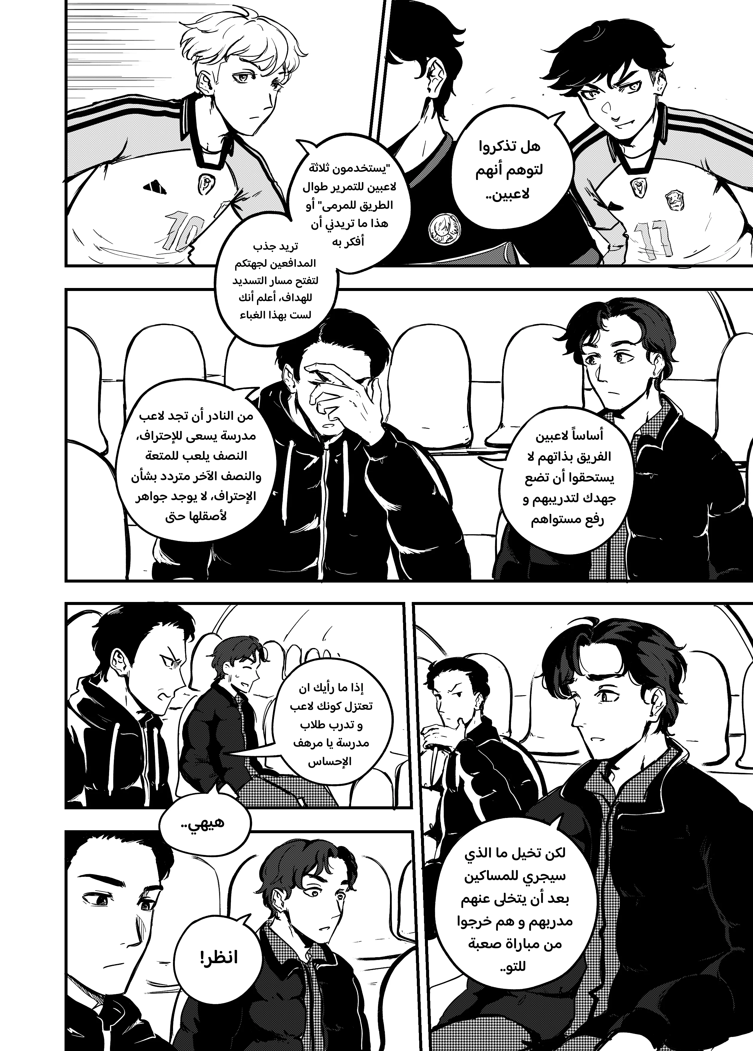 Read النهائيات AR Manga Online