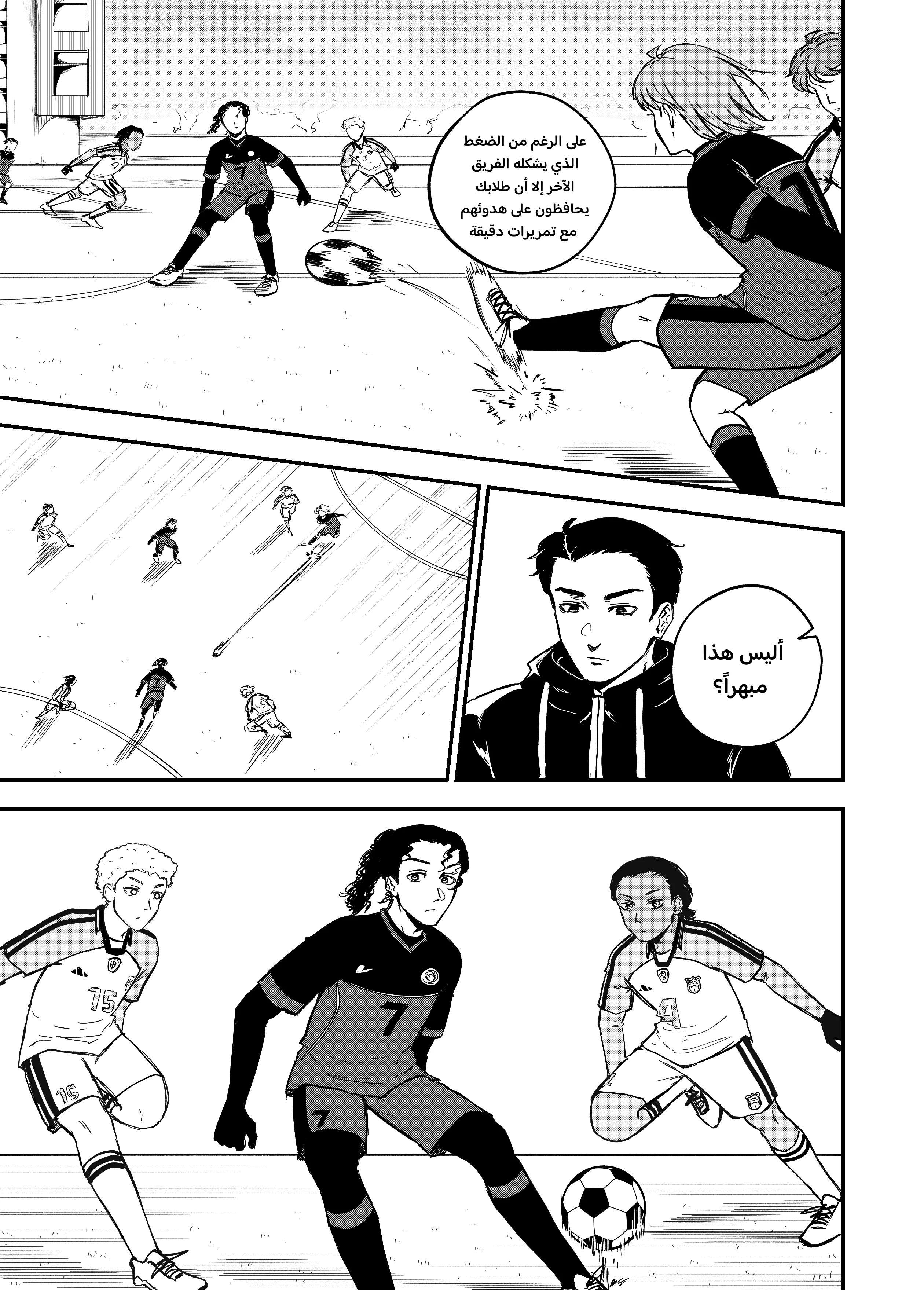 Read النهائيات AR Manga Online