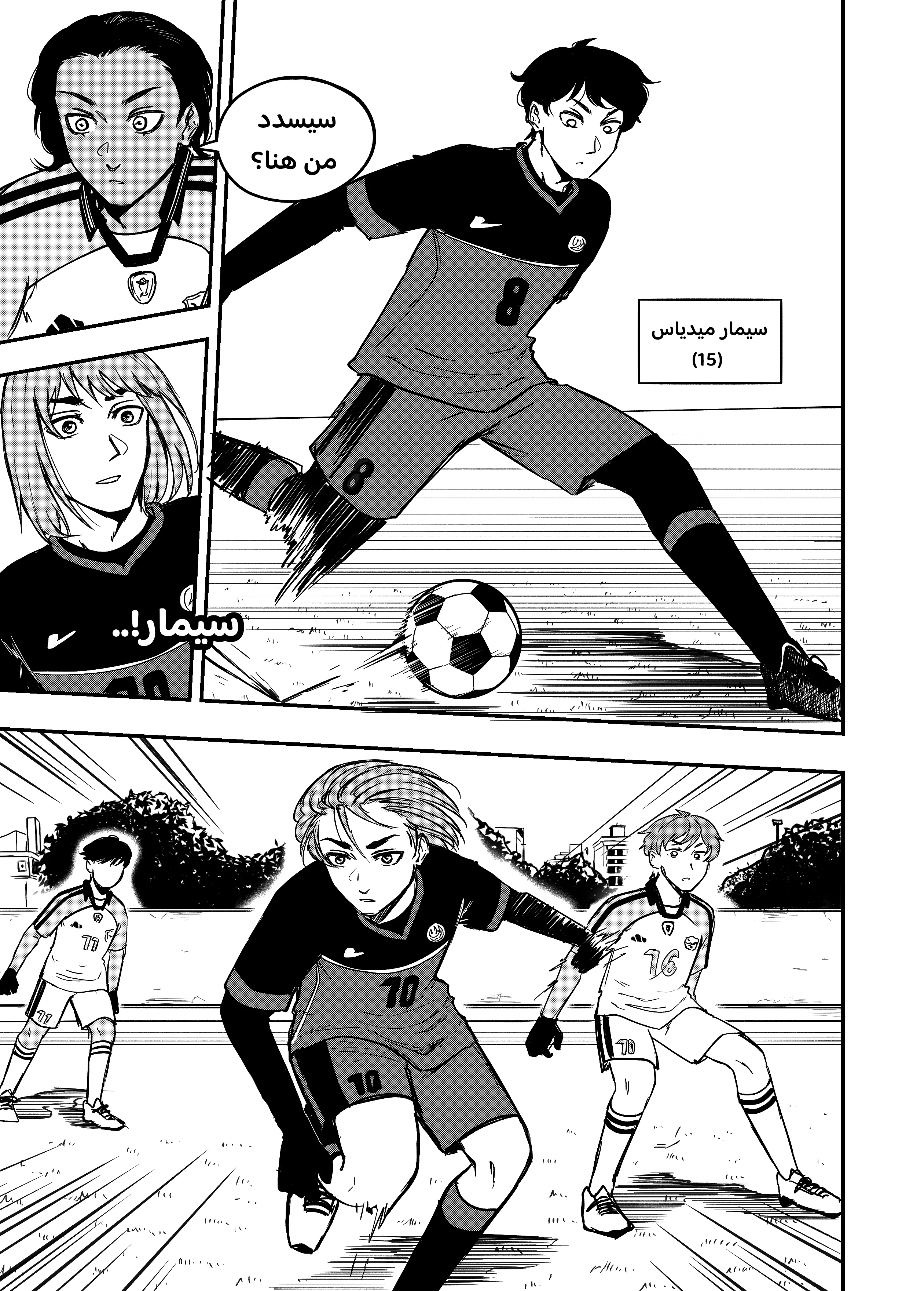 Read النهائيات AR Manga Online
