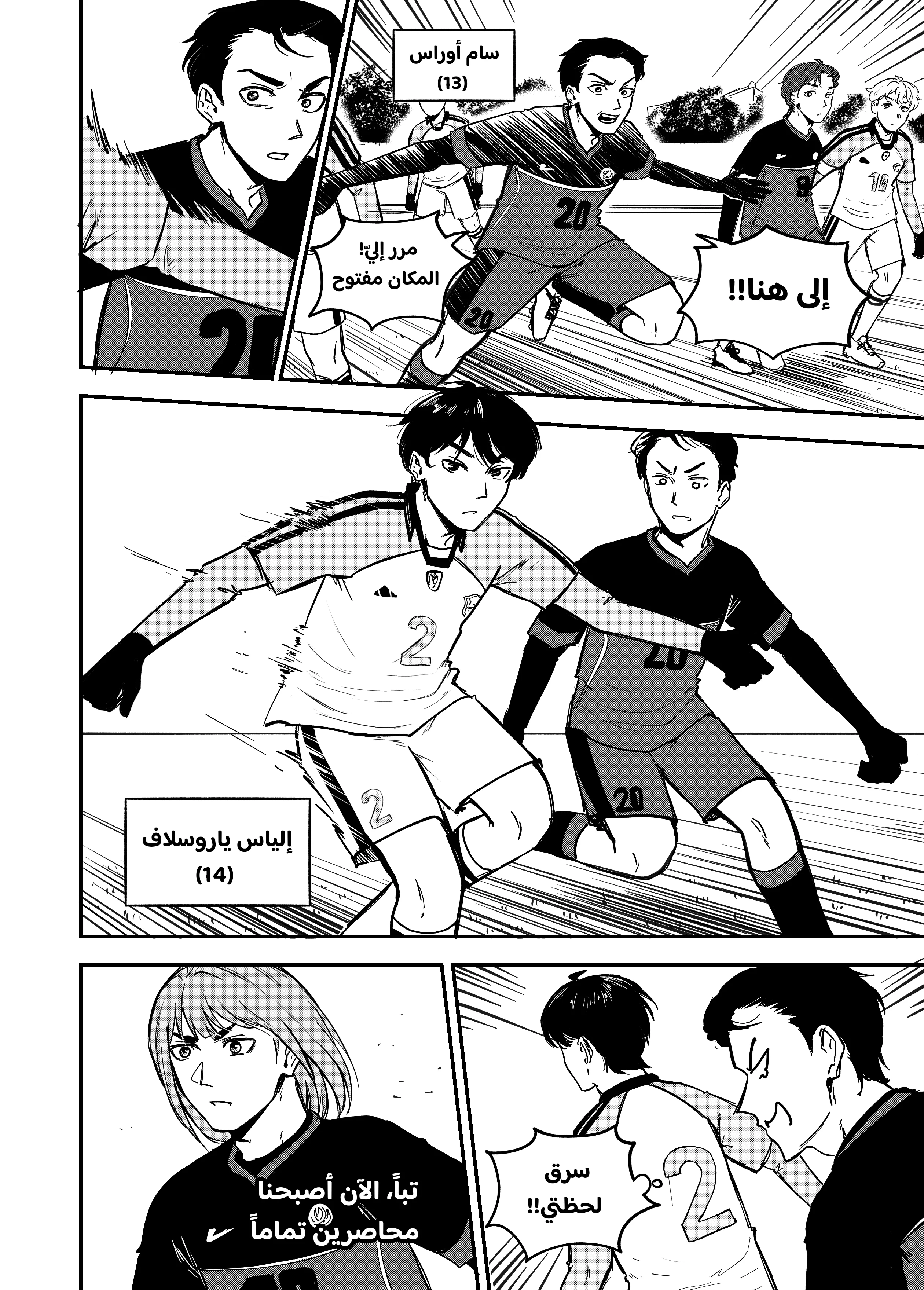 Read النهائيات AR Manga Online