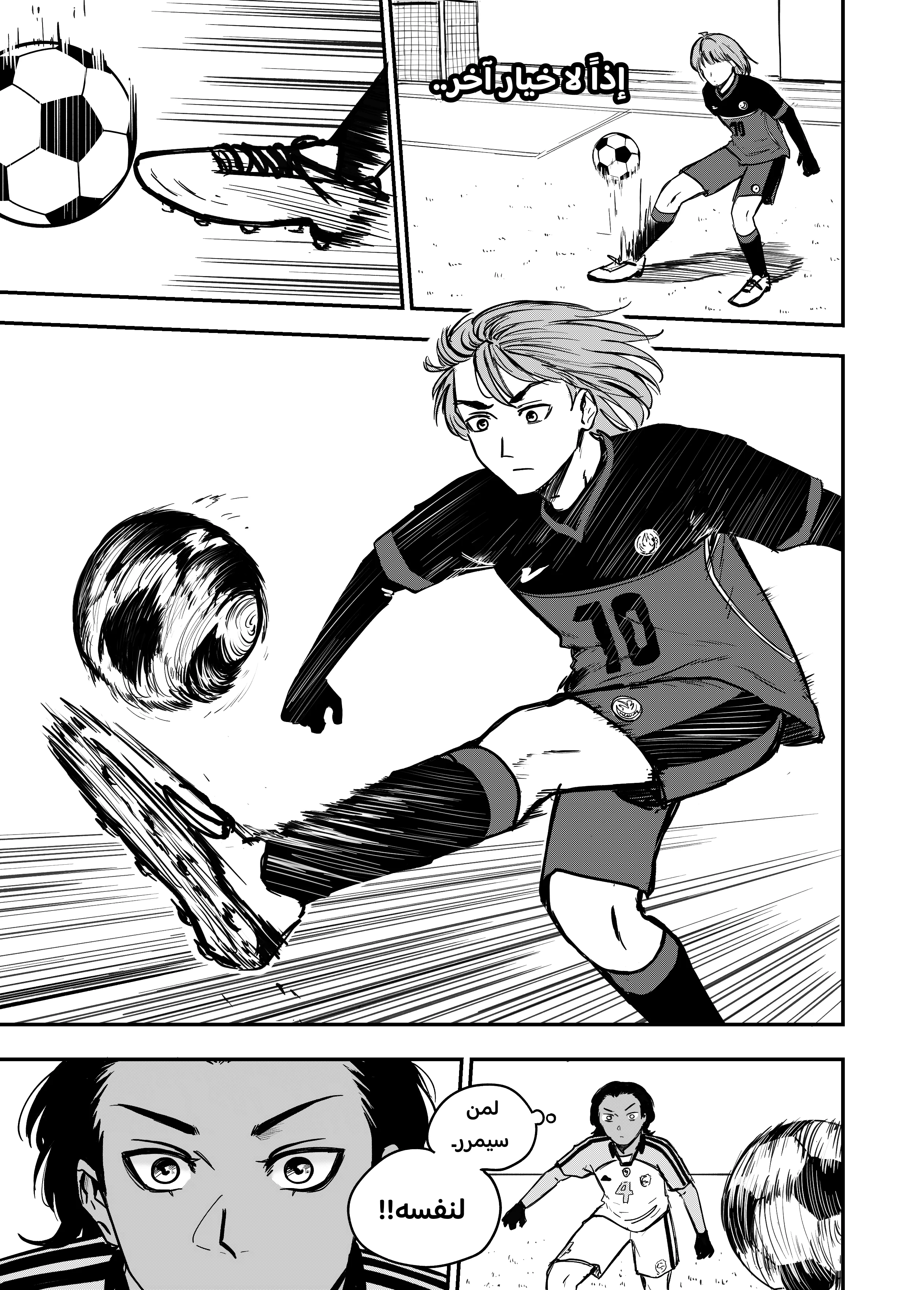 Read النهائيات AR Manga Online