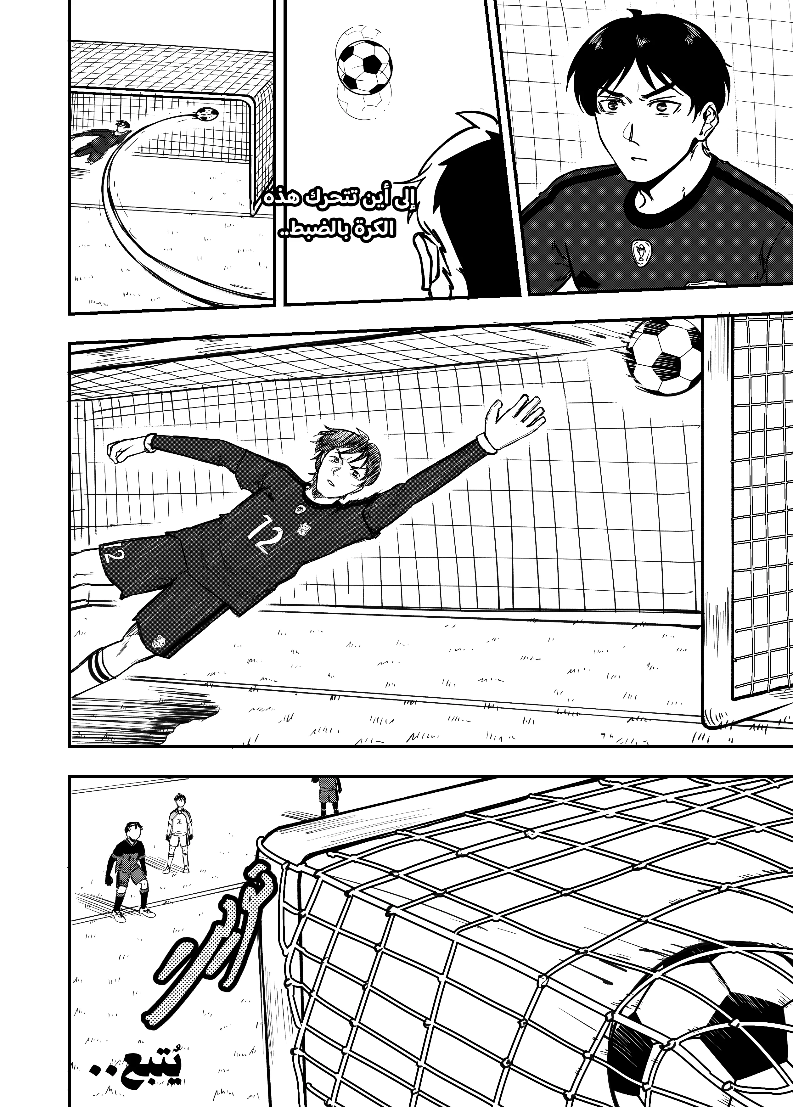 Read النهائيات AR Manga Online