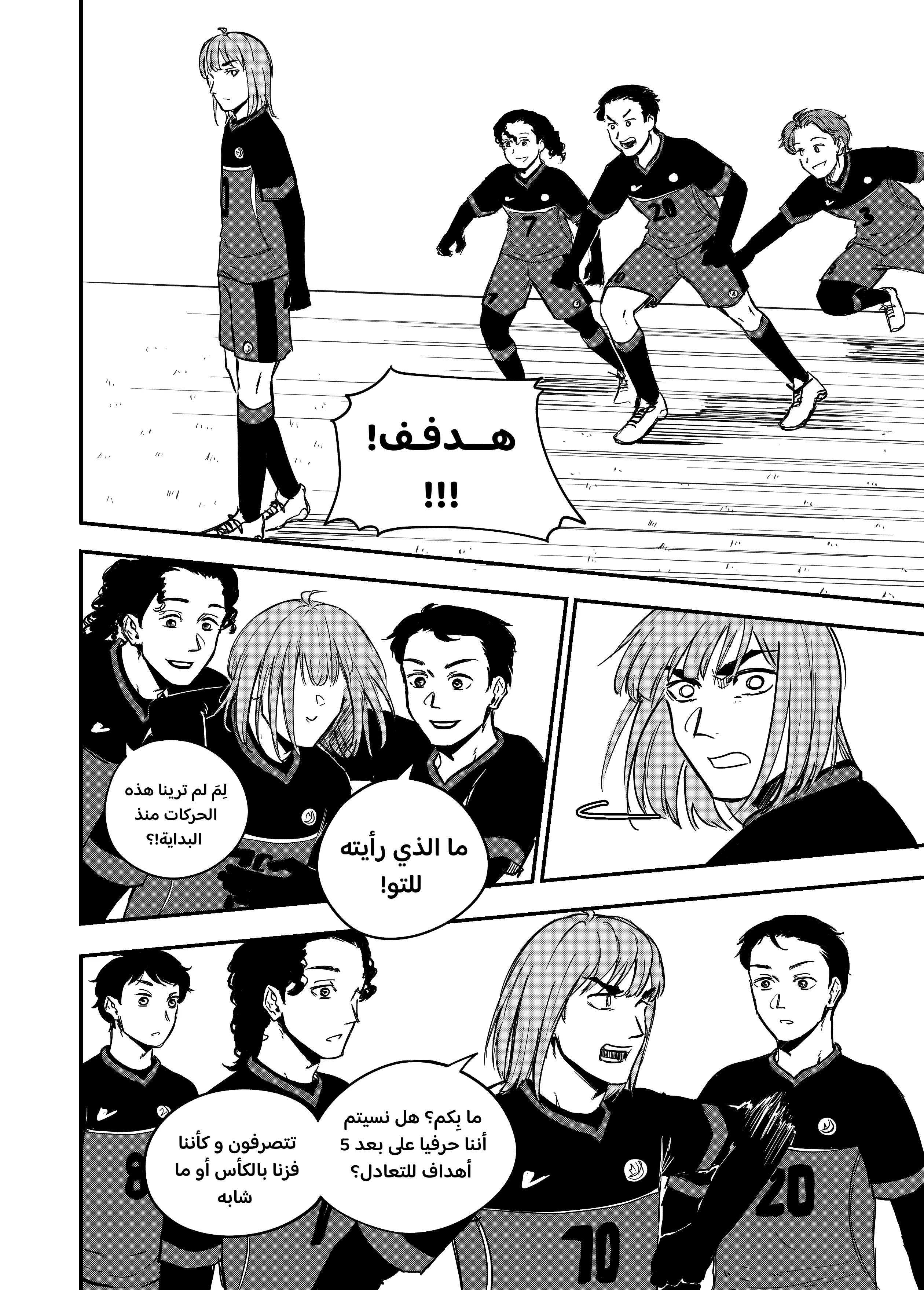 Read النهائيات AR Manga Online