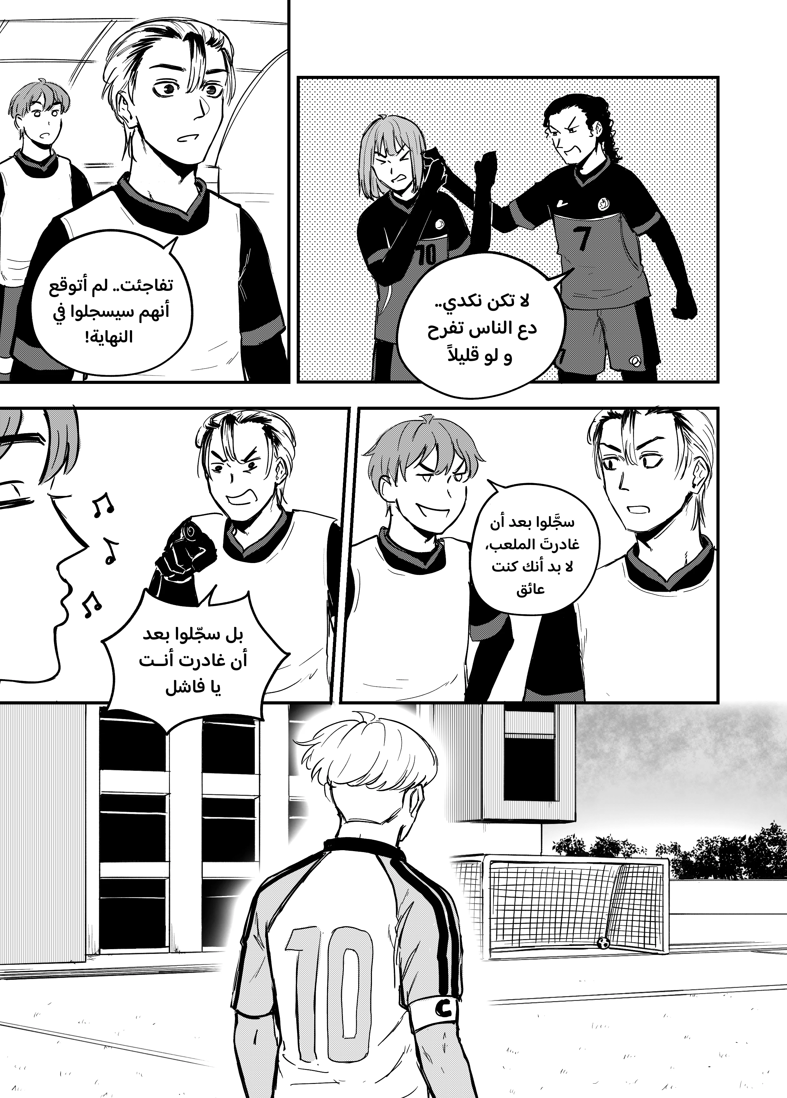 Read النهائيات AR Manga Online