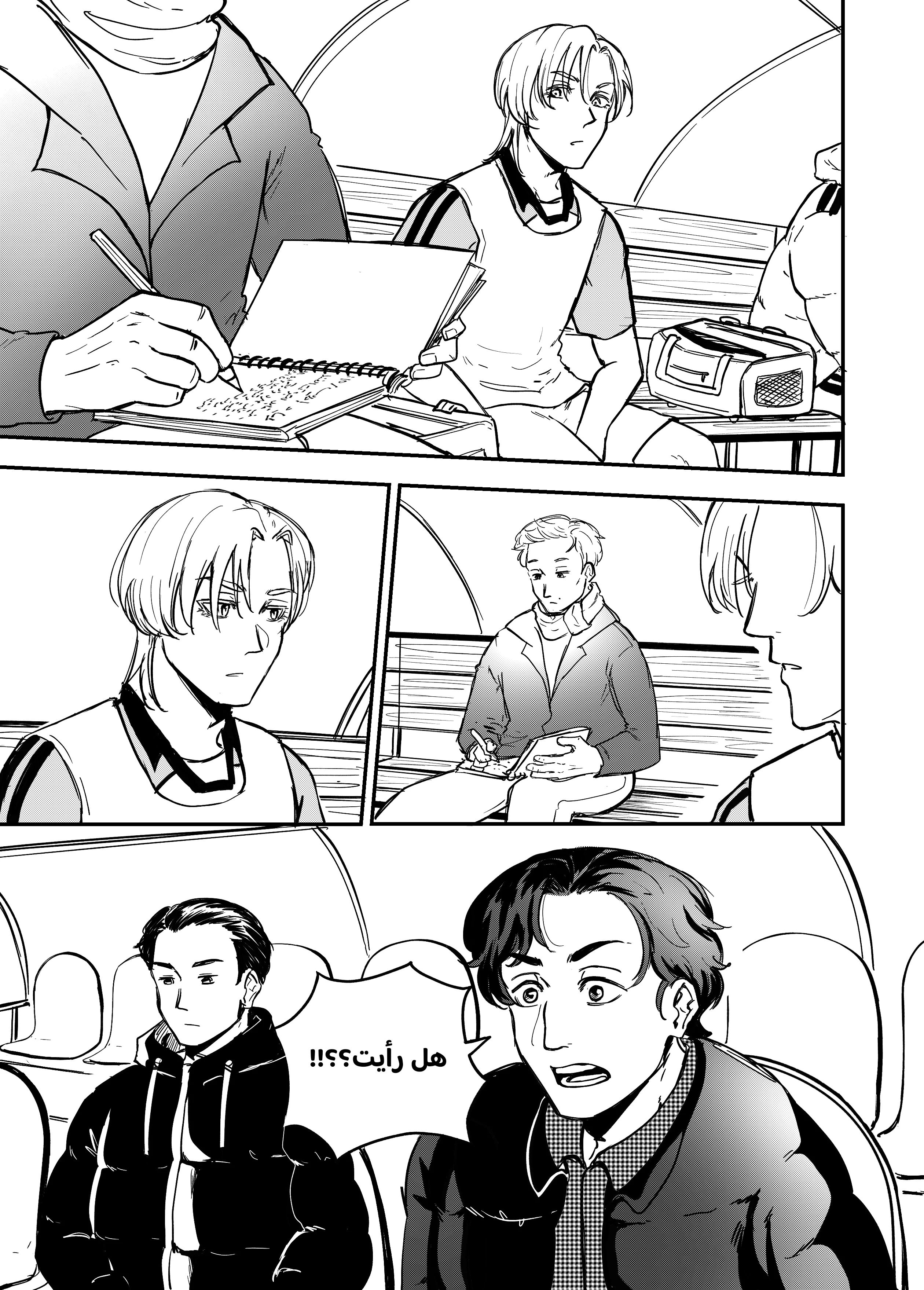 Read النهائيات AR Manga Online