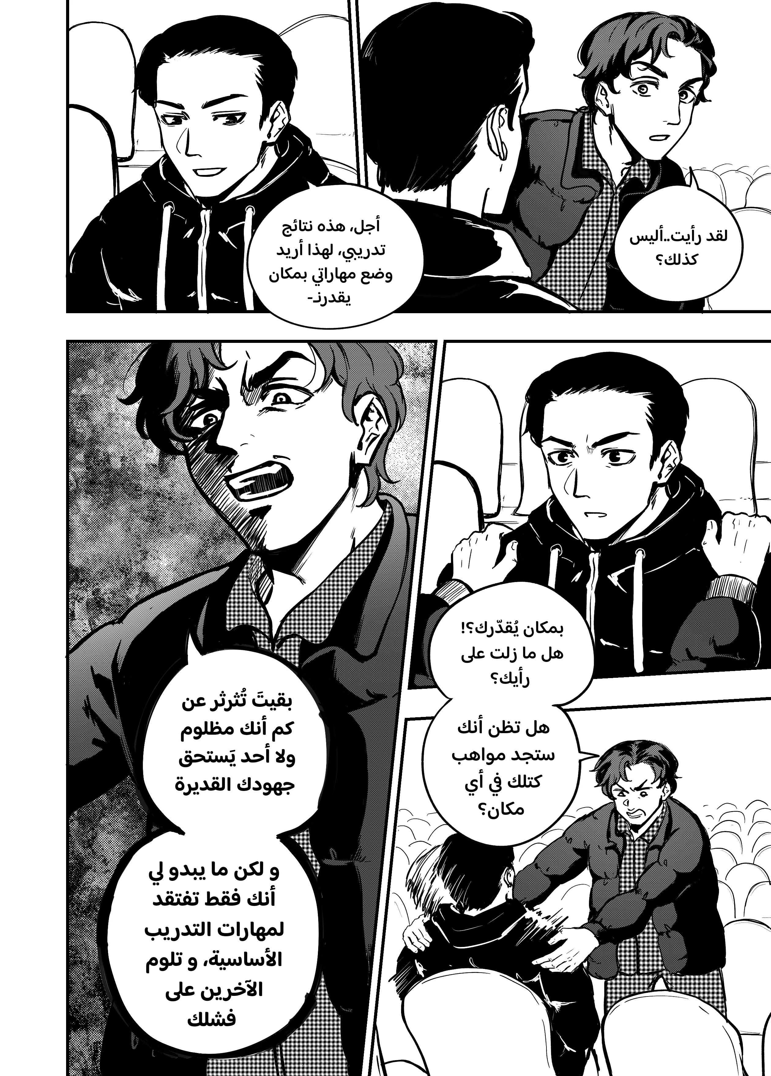 Read النهائيات AR Manga Online