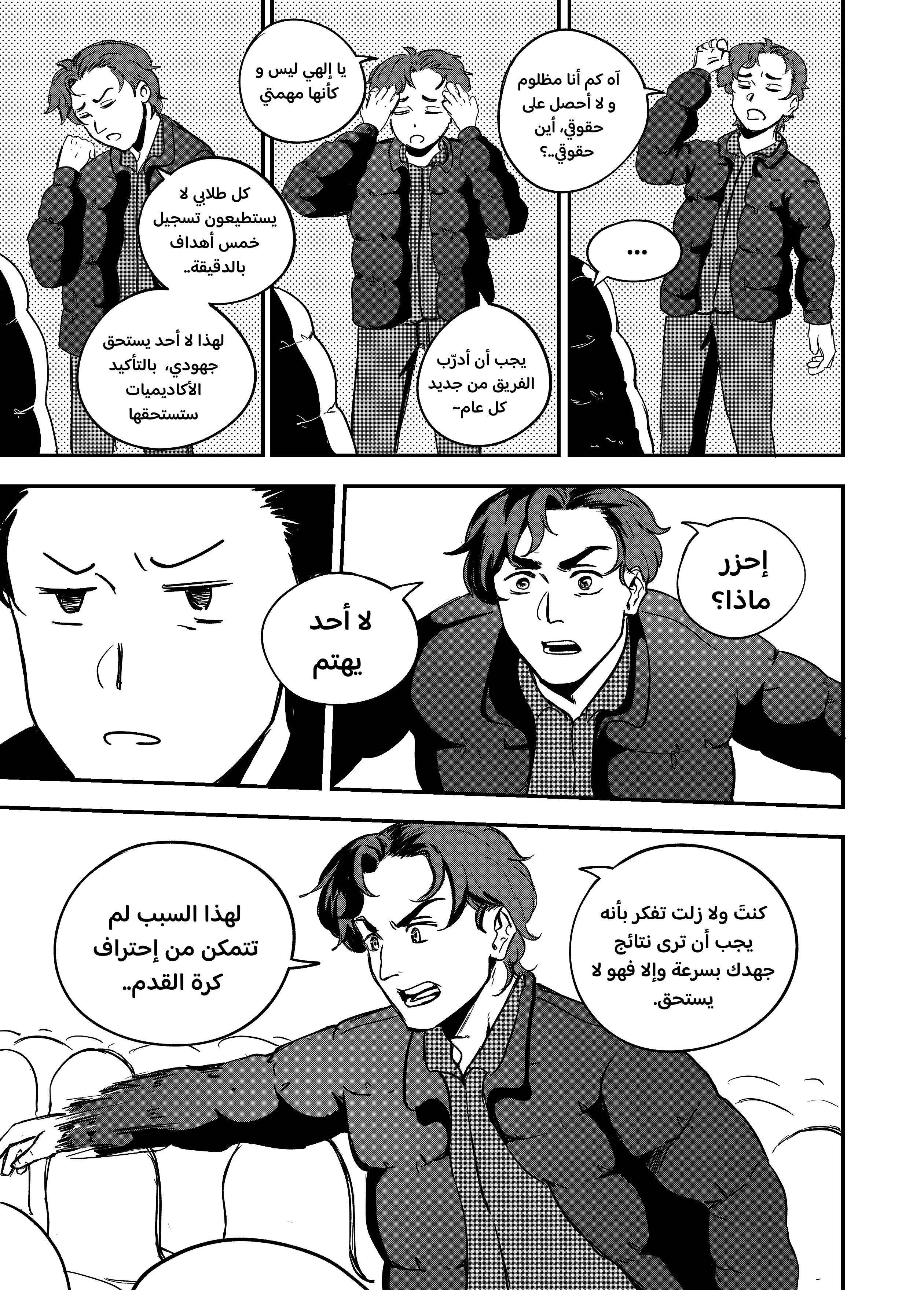 Read النهائيات AR Manga Online