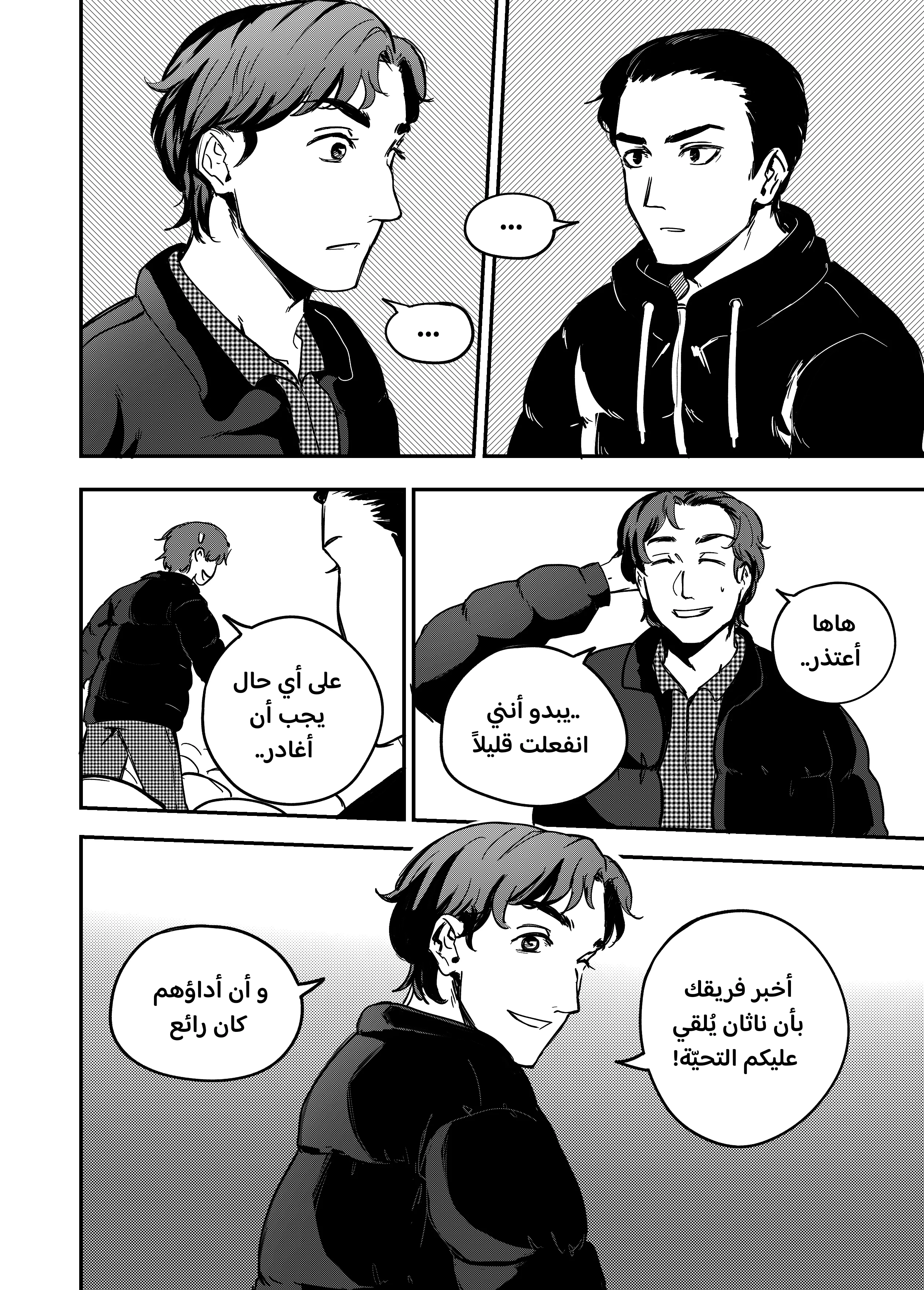 Read النهائيات AR Manga Online