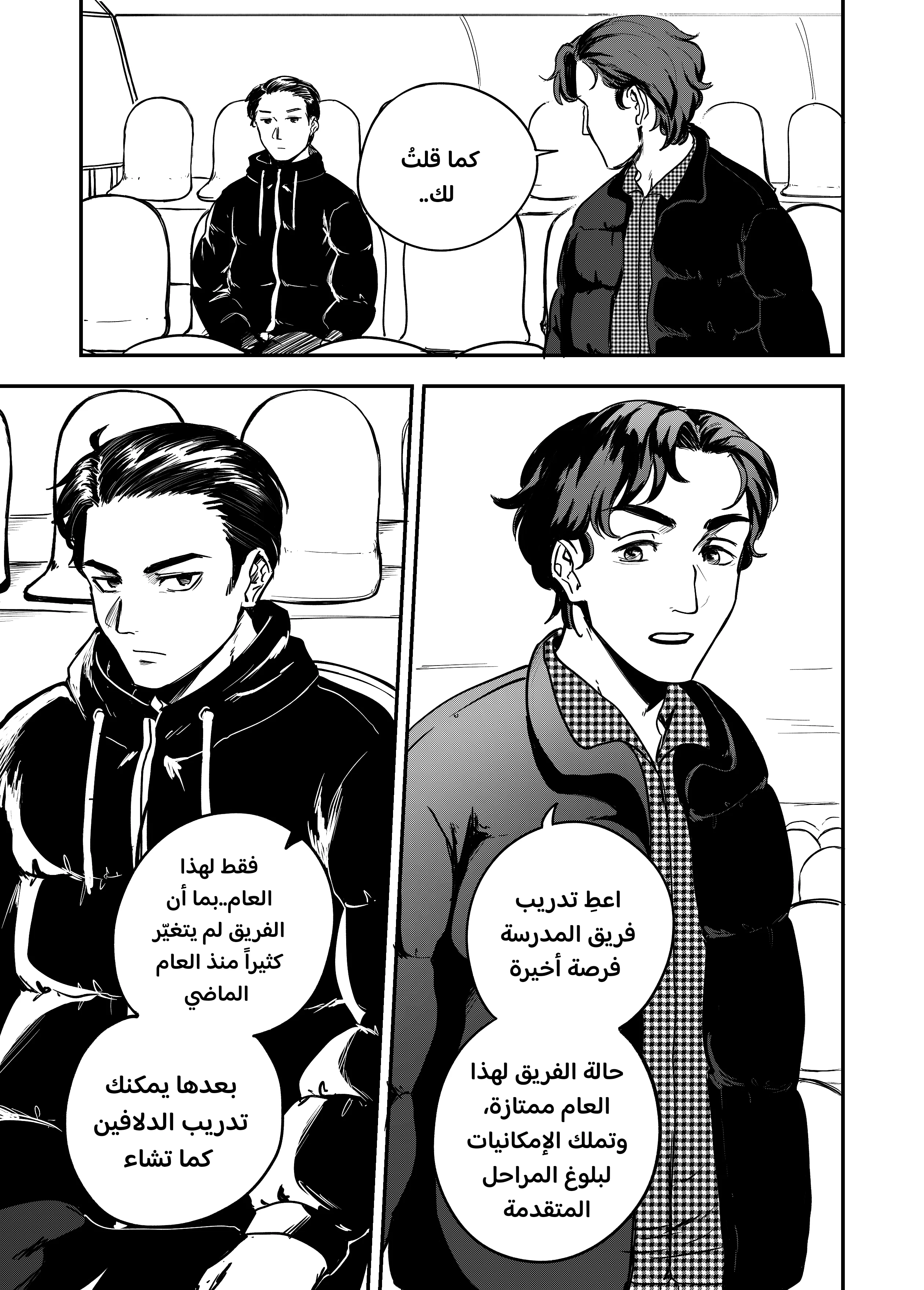 Read النهائيات AR Manga Online