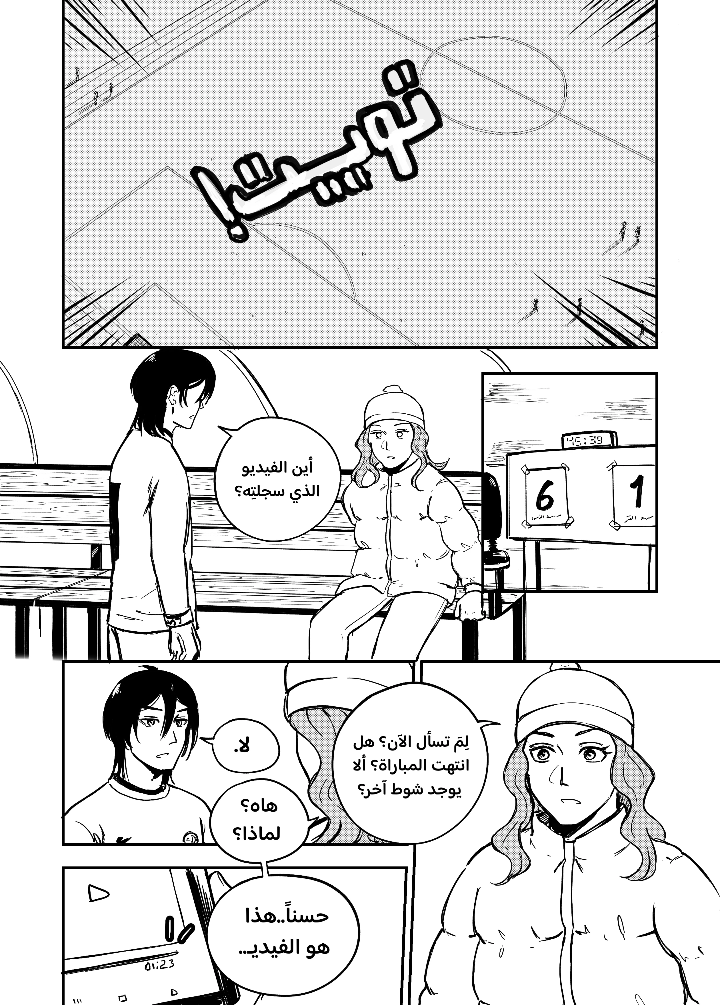 Read النهائيات AR Manga Online