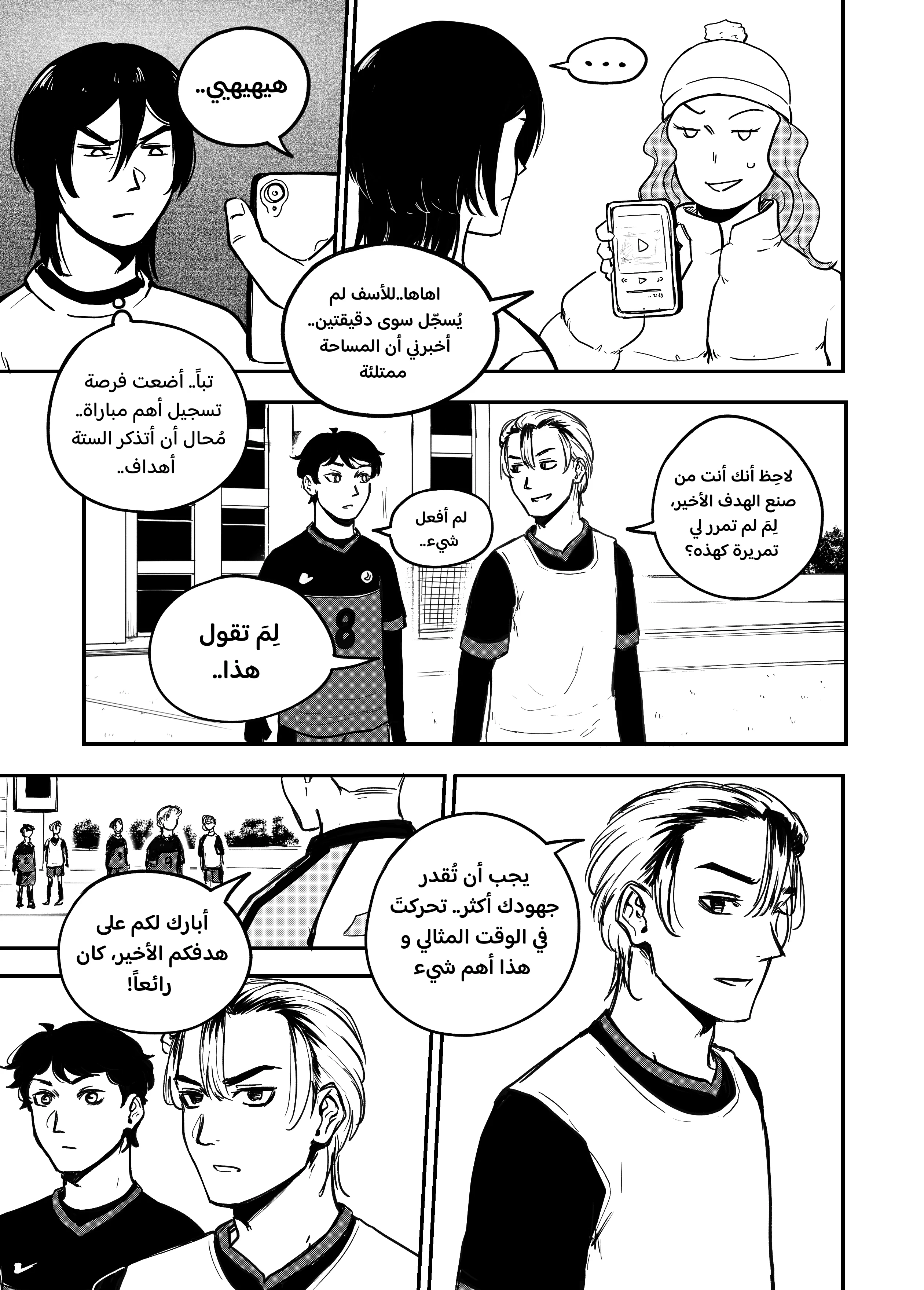 Read النهائيات AR Manga Online