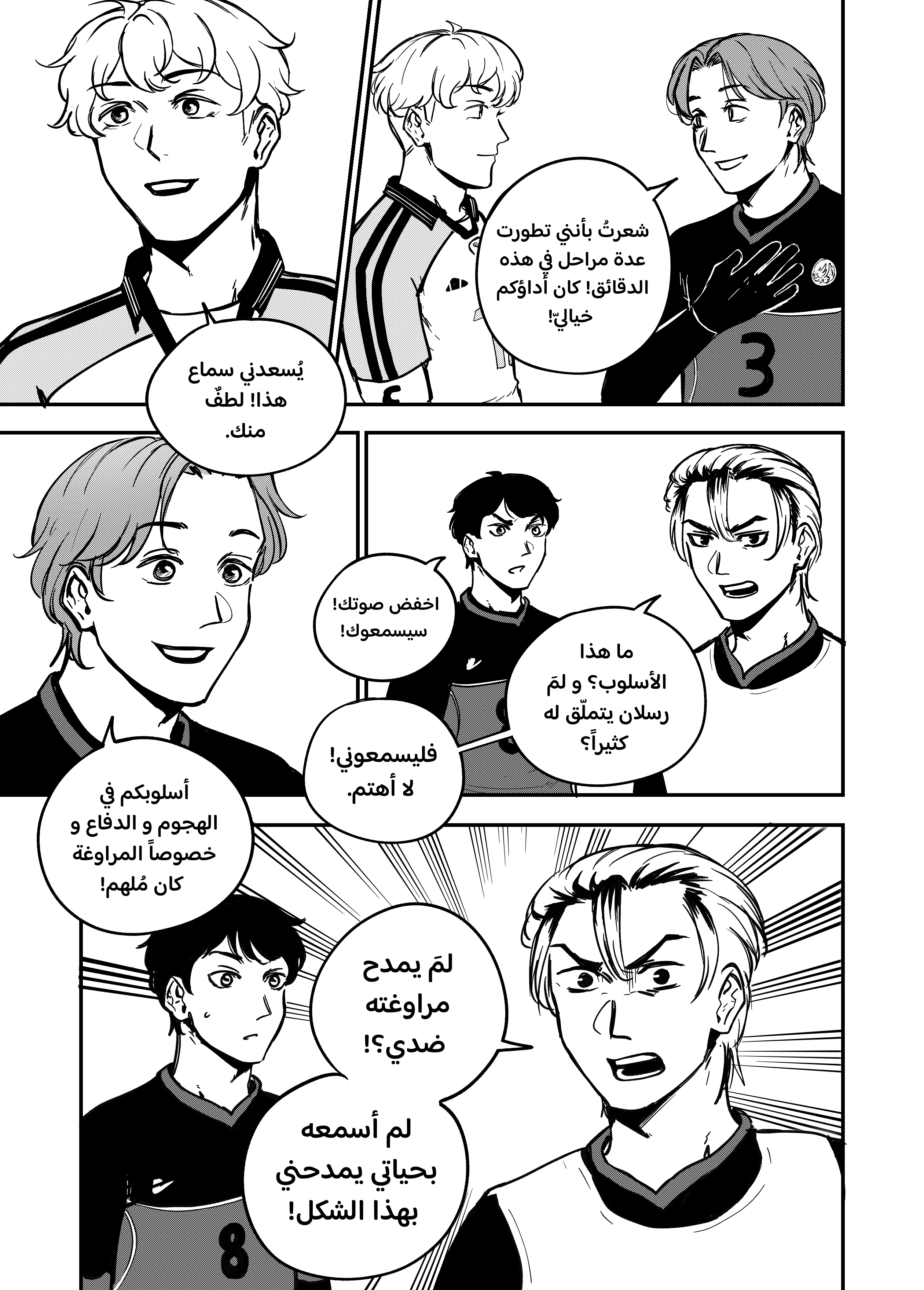 Read النهائيات AR Manga Online