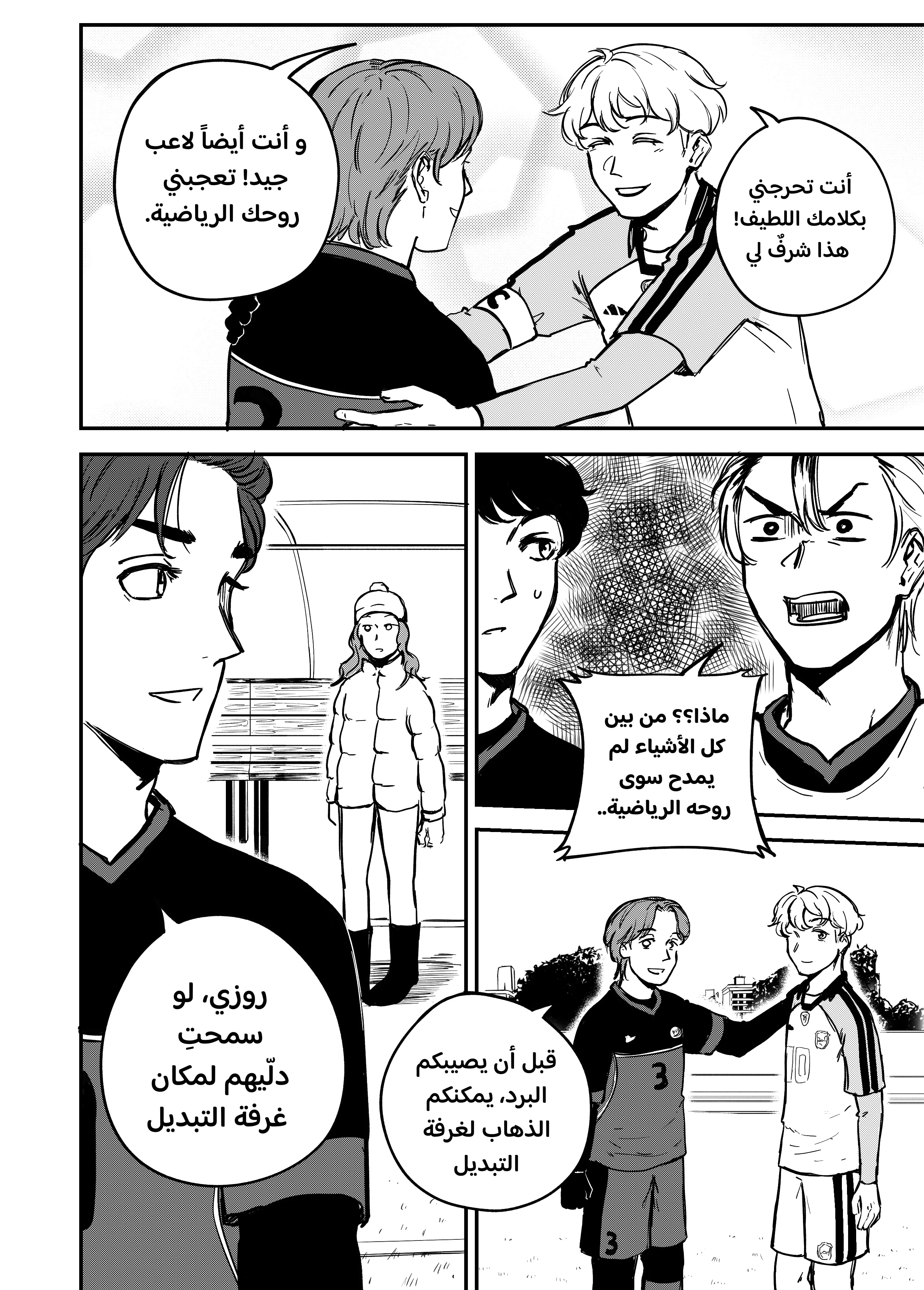 Read النهائيات AR Manga Online