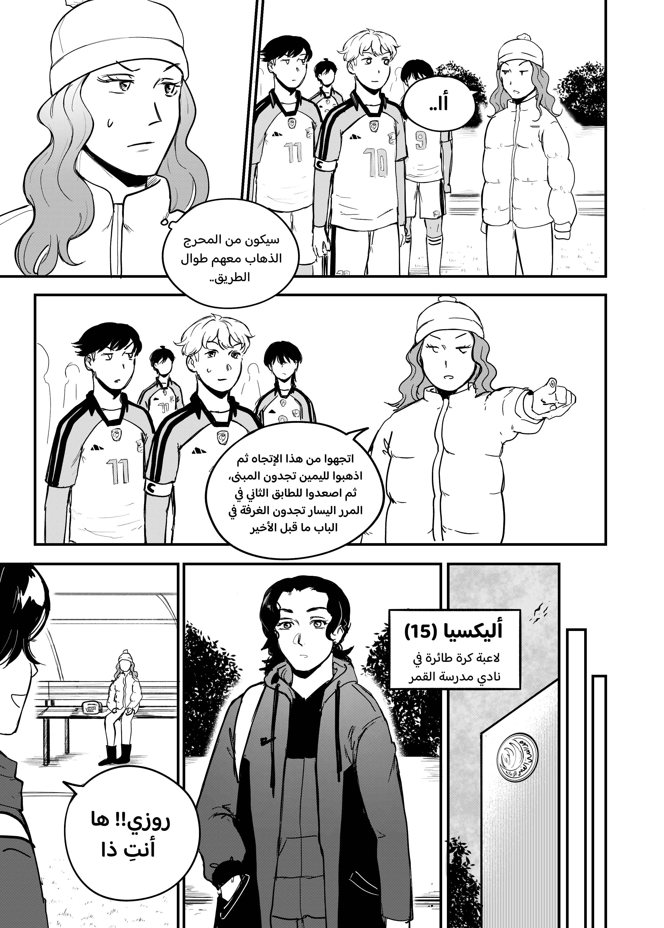 Read النهائيات AR Manga Online
