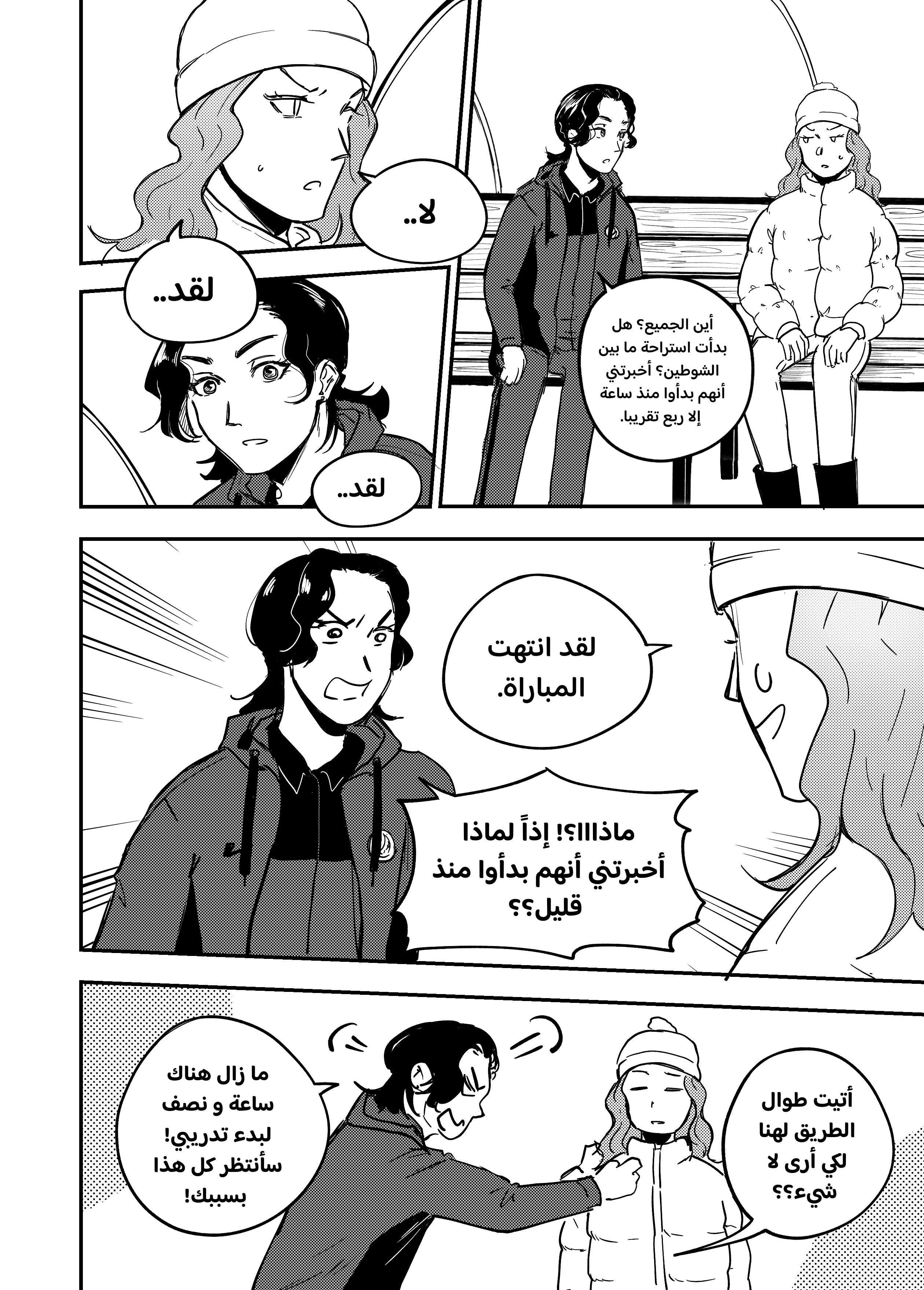 Read النهائيات AR Manga Online