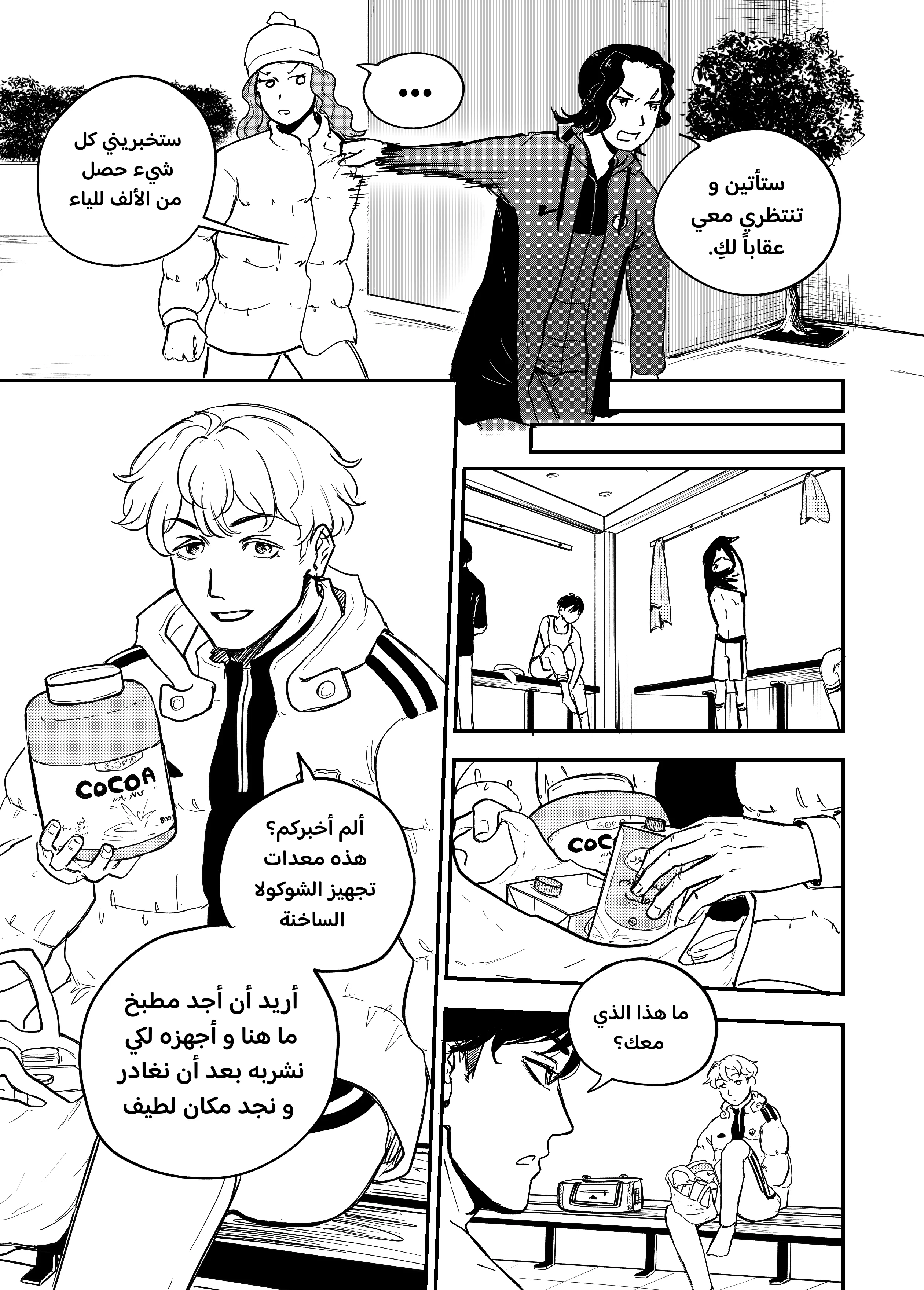 Read النهائيات AR Manga Online