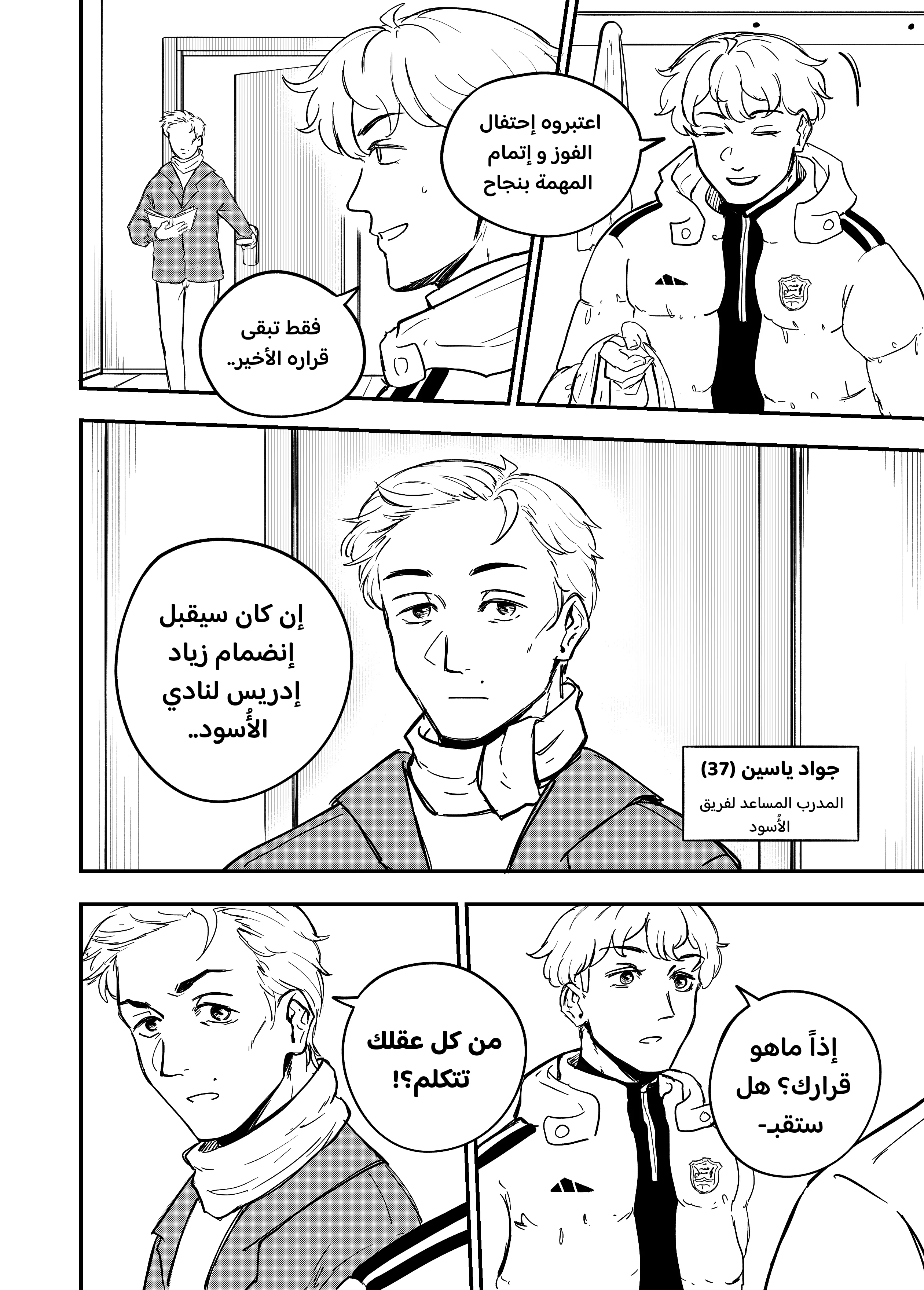 Read النهائيات AR Manga Online