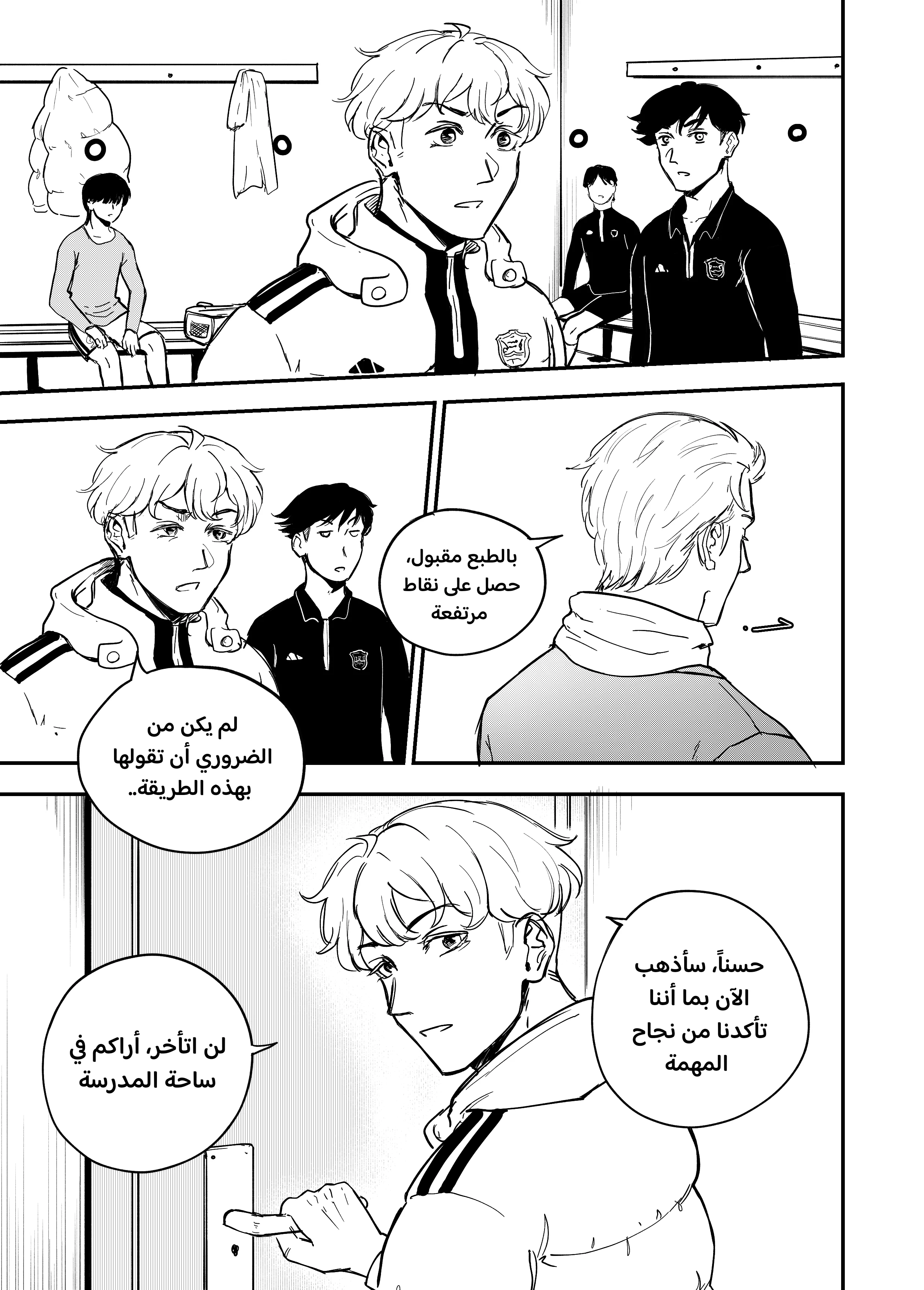 Read النهائيات AR Manga Online