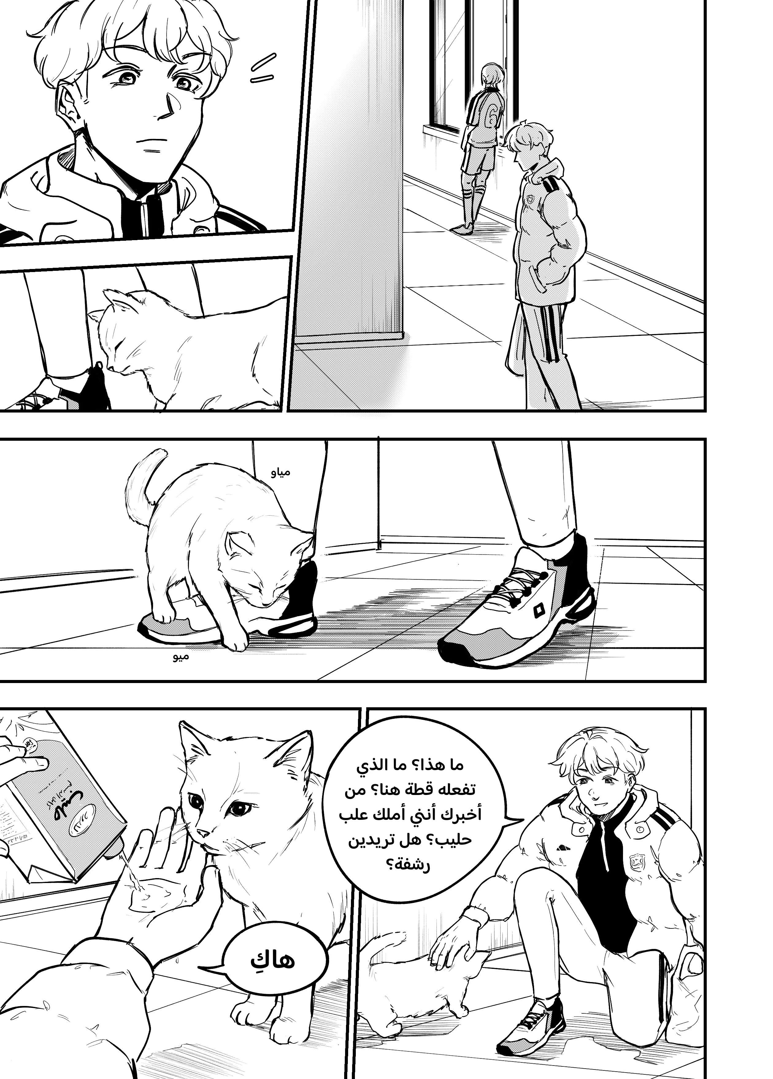 Read النهائيات AR Manga Online