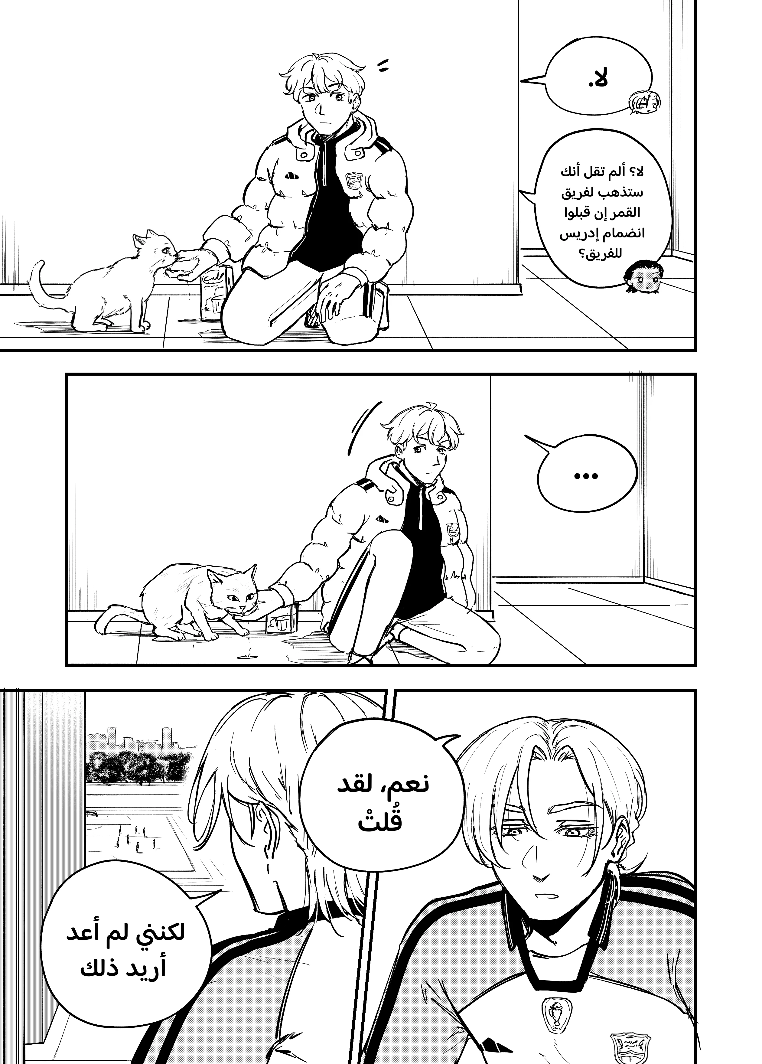 Read النهائيات AR Manga Online