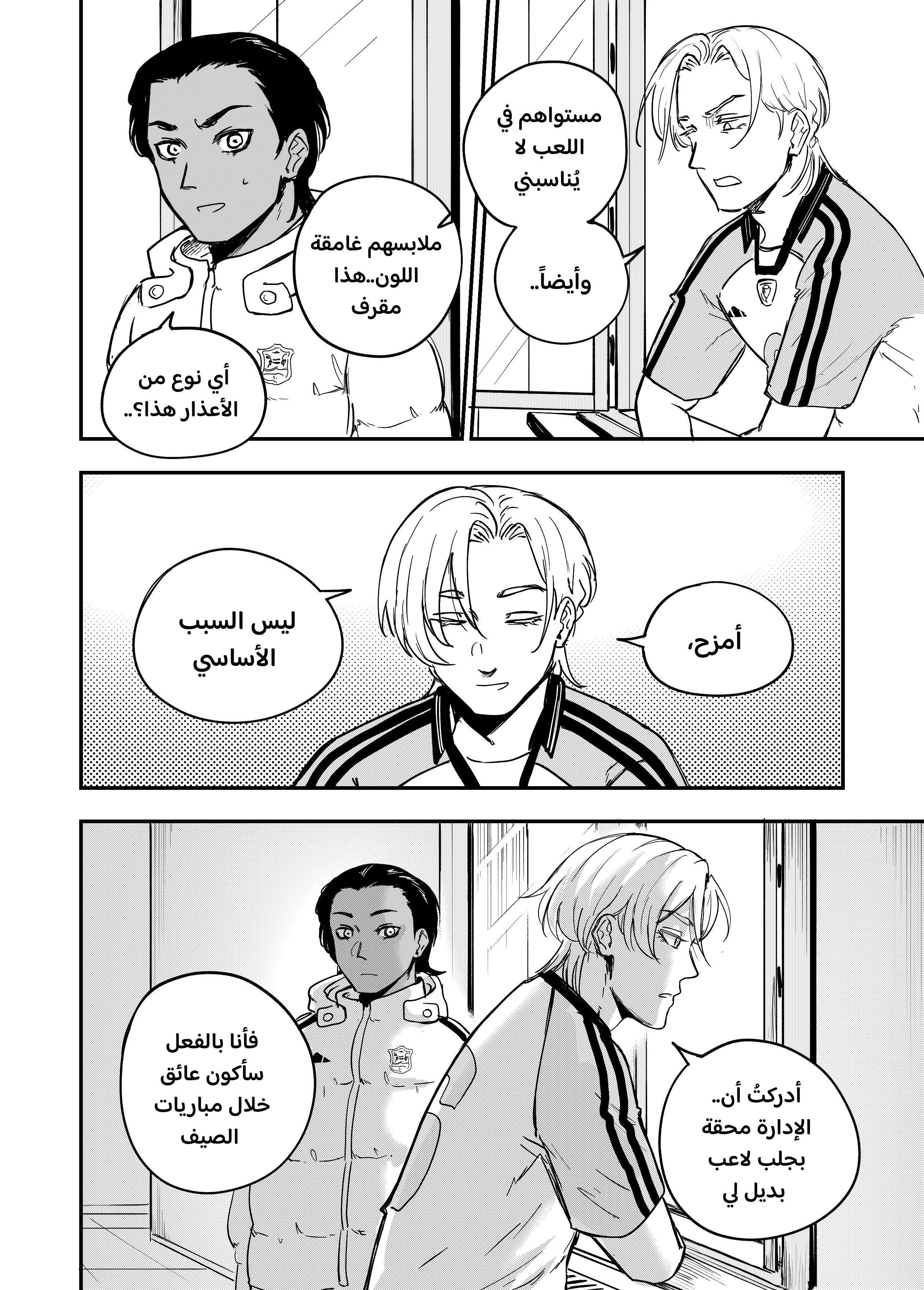 Read النهائيات AR Manga Online