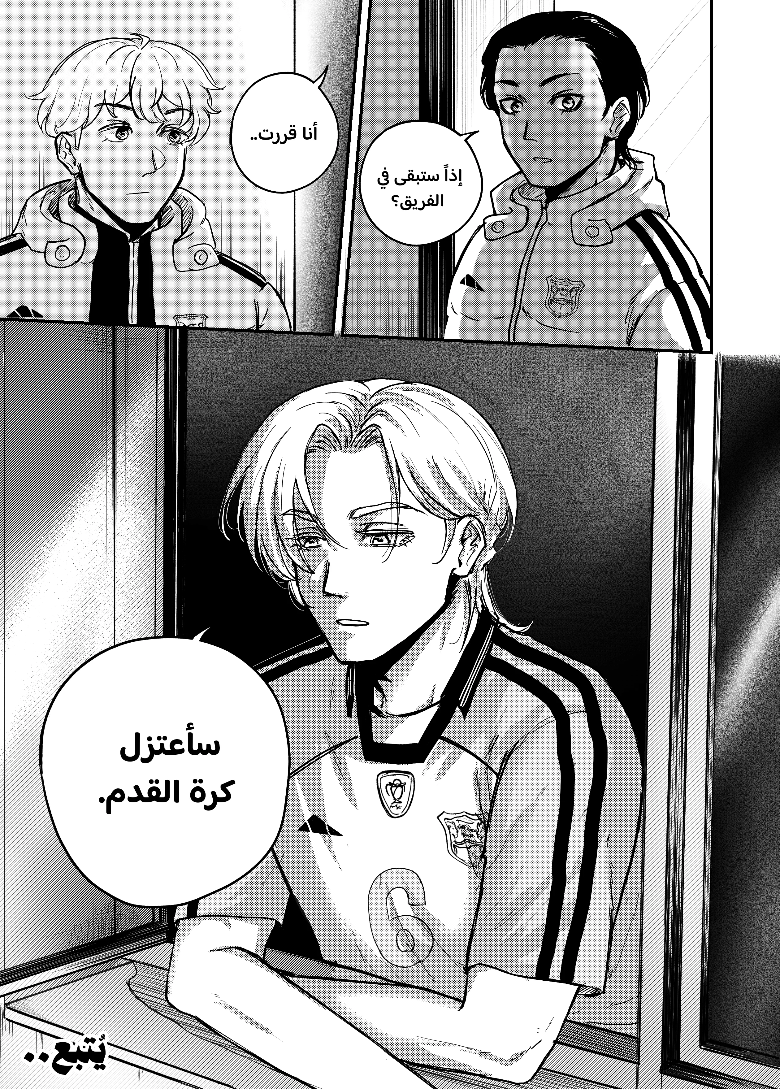 Read النهائيات AR Manga Online