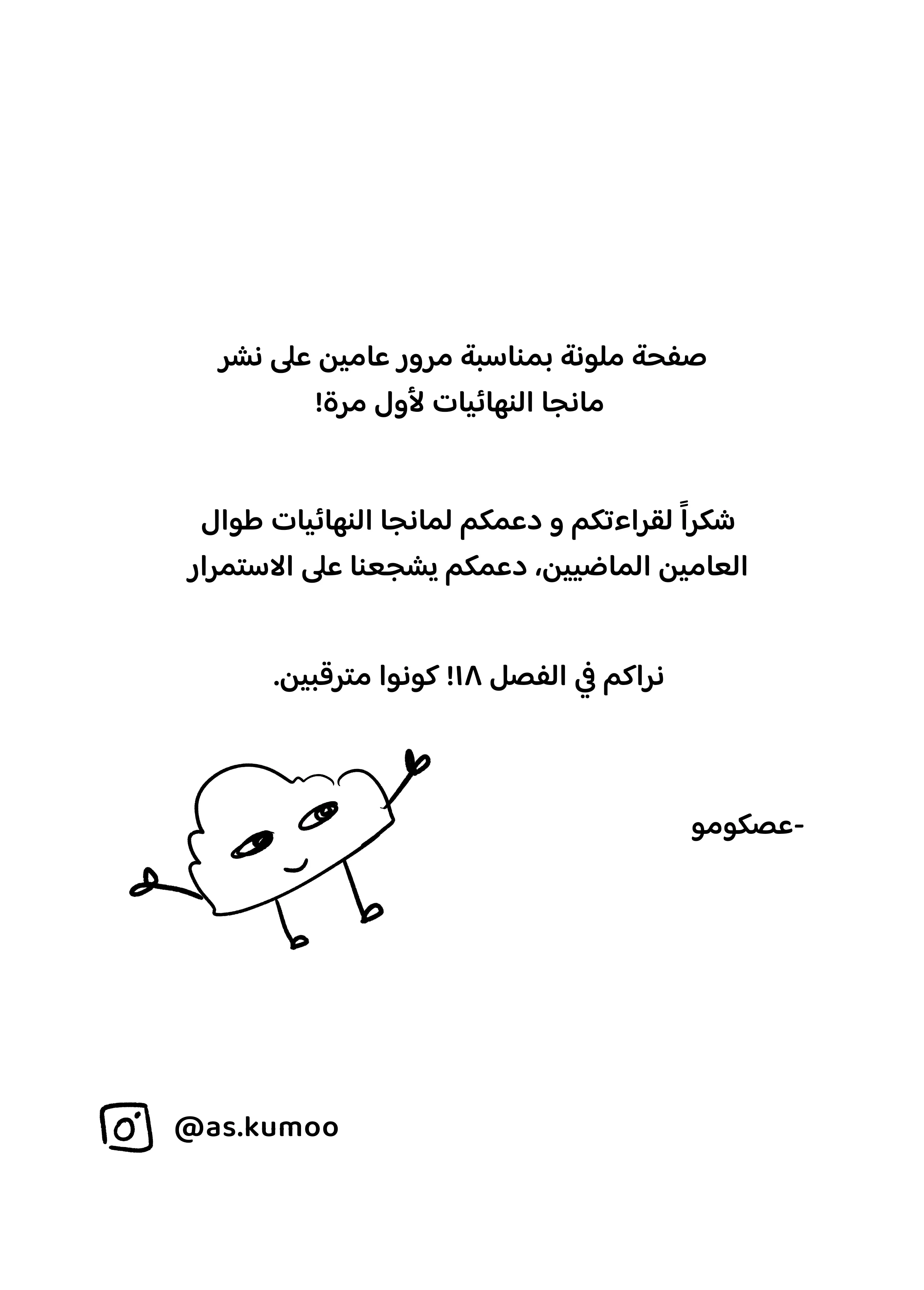 Read النهائيات AR Manga Online