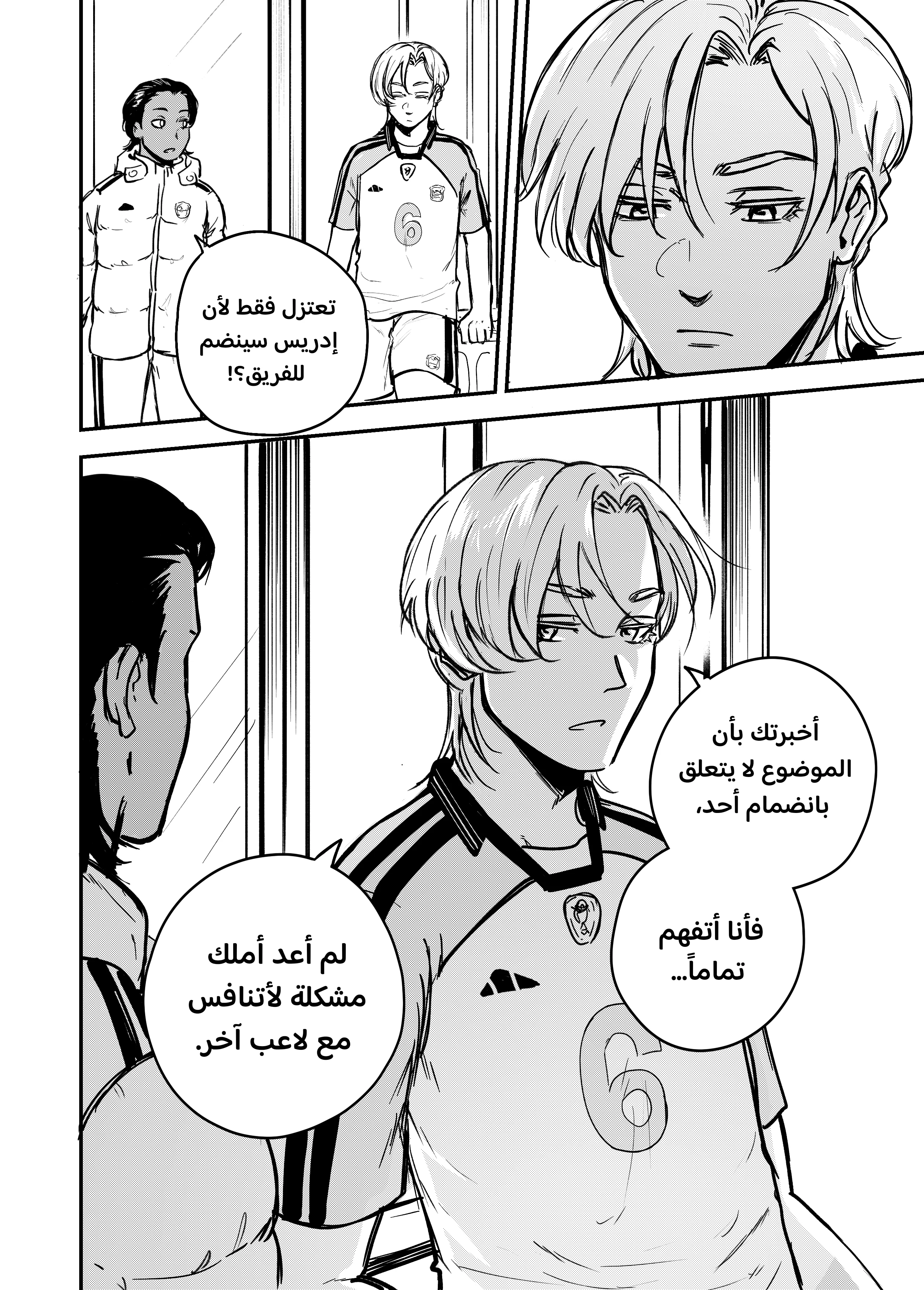 Read النهائيات AR Manga Online