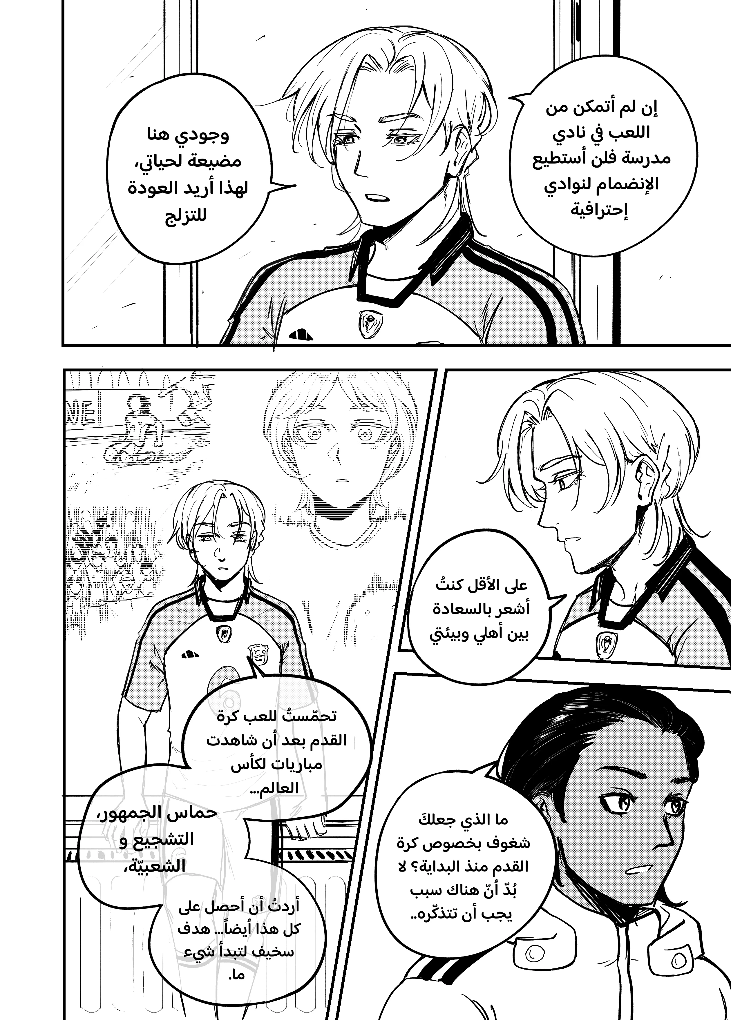 Read النهائيات AR Manga Online