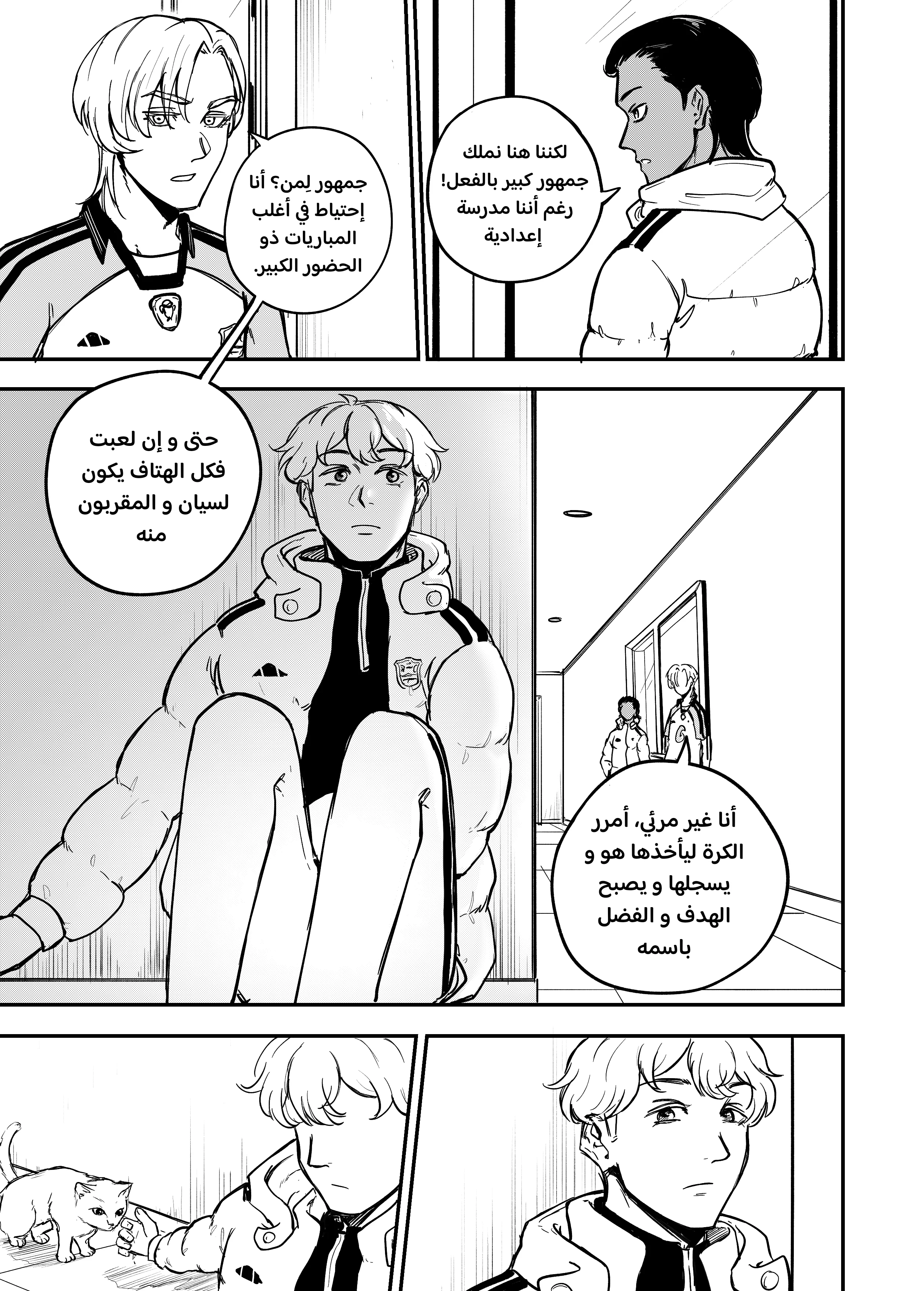 Read النهائيات AR Manga Online
