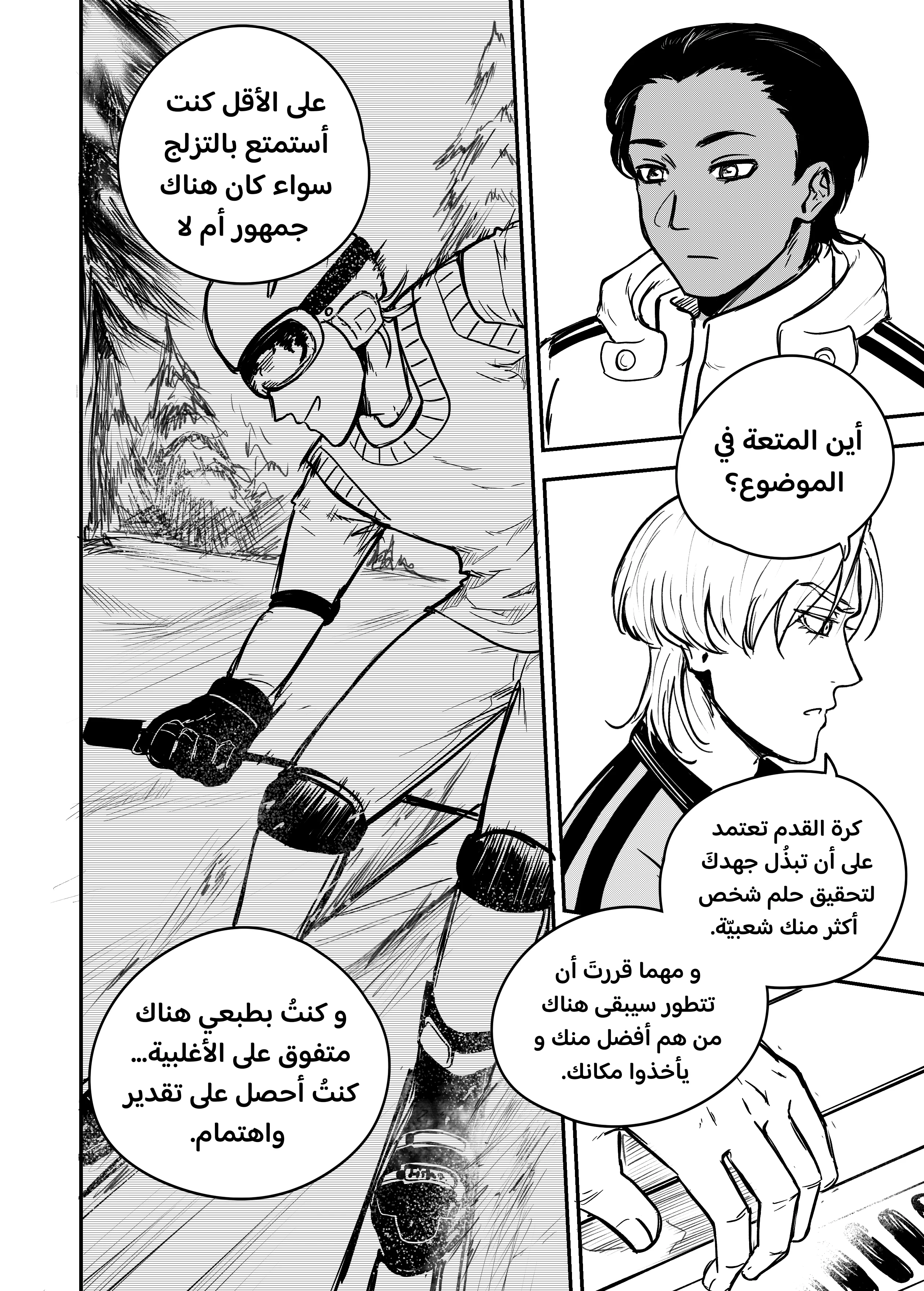 Read النهائيات AR Manga Online