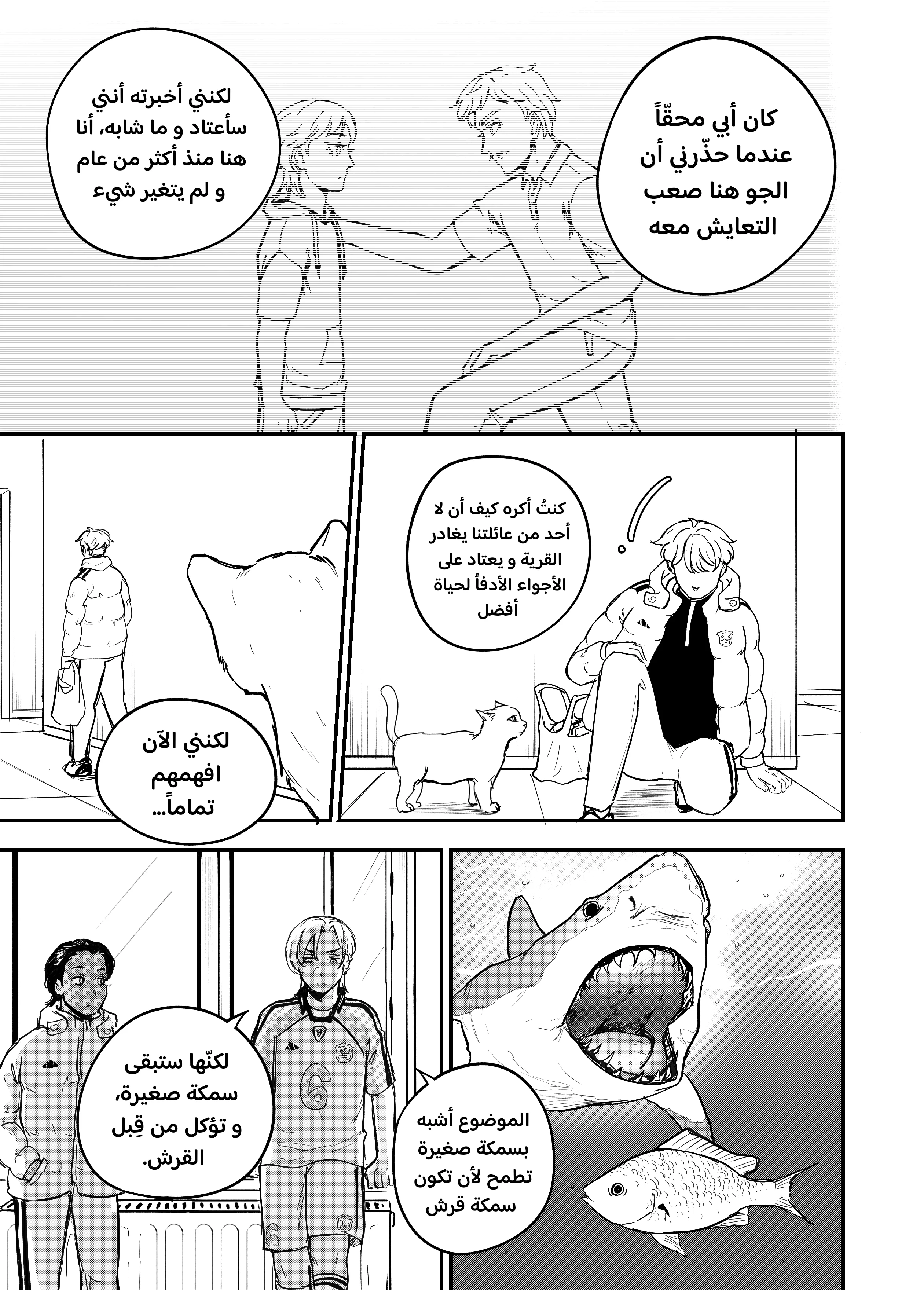 Read النهائيات AR Manga Online