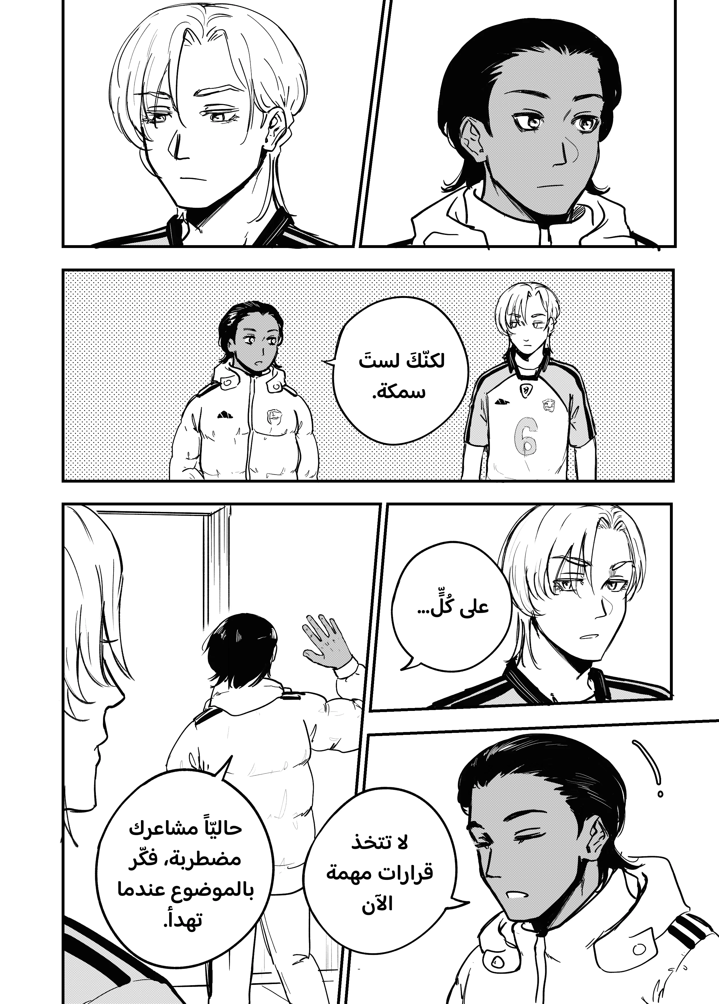 Read النهائيات AR Manga Online