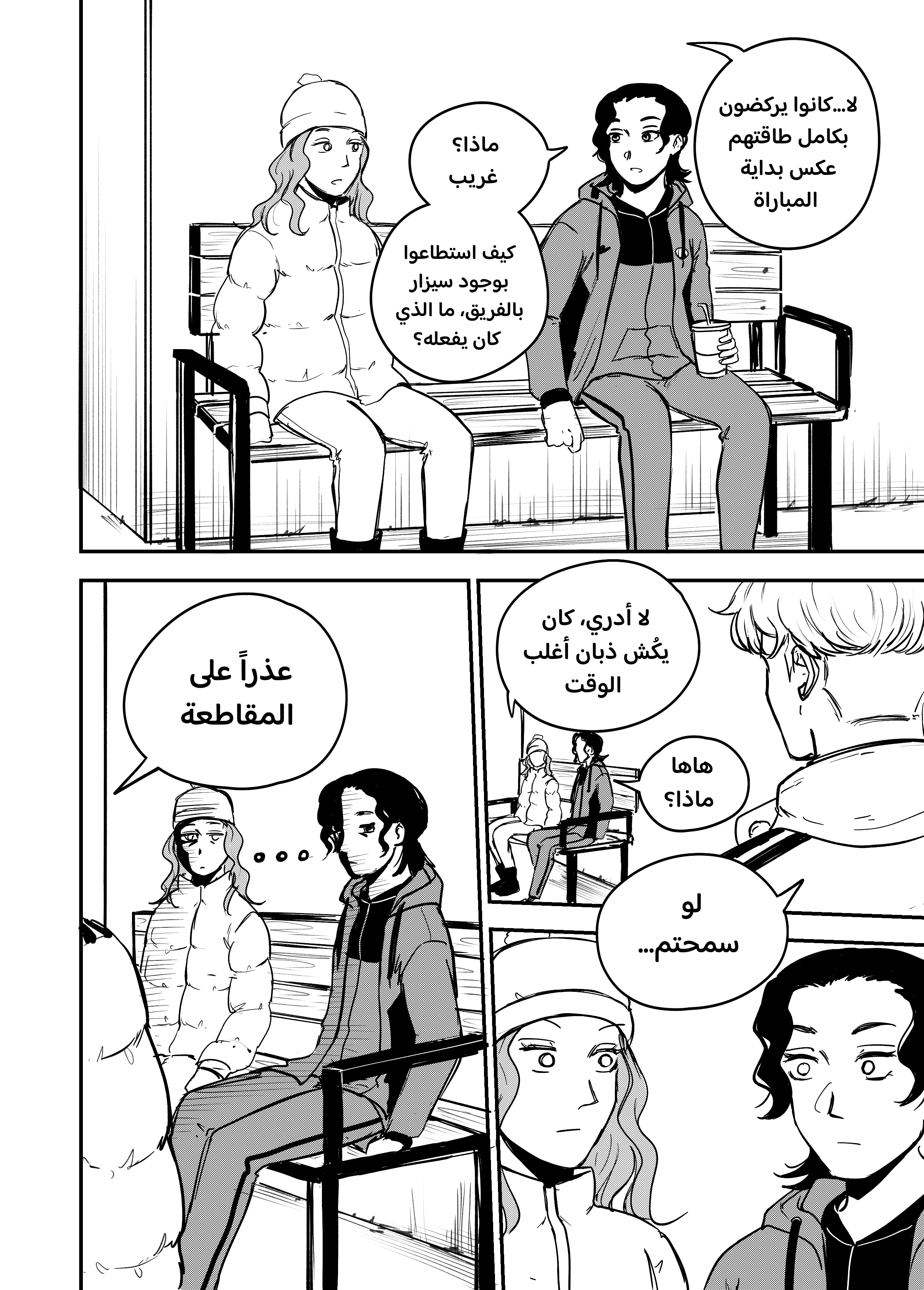 Read النهائيات AR Manga Online