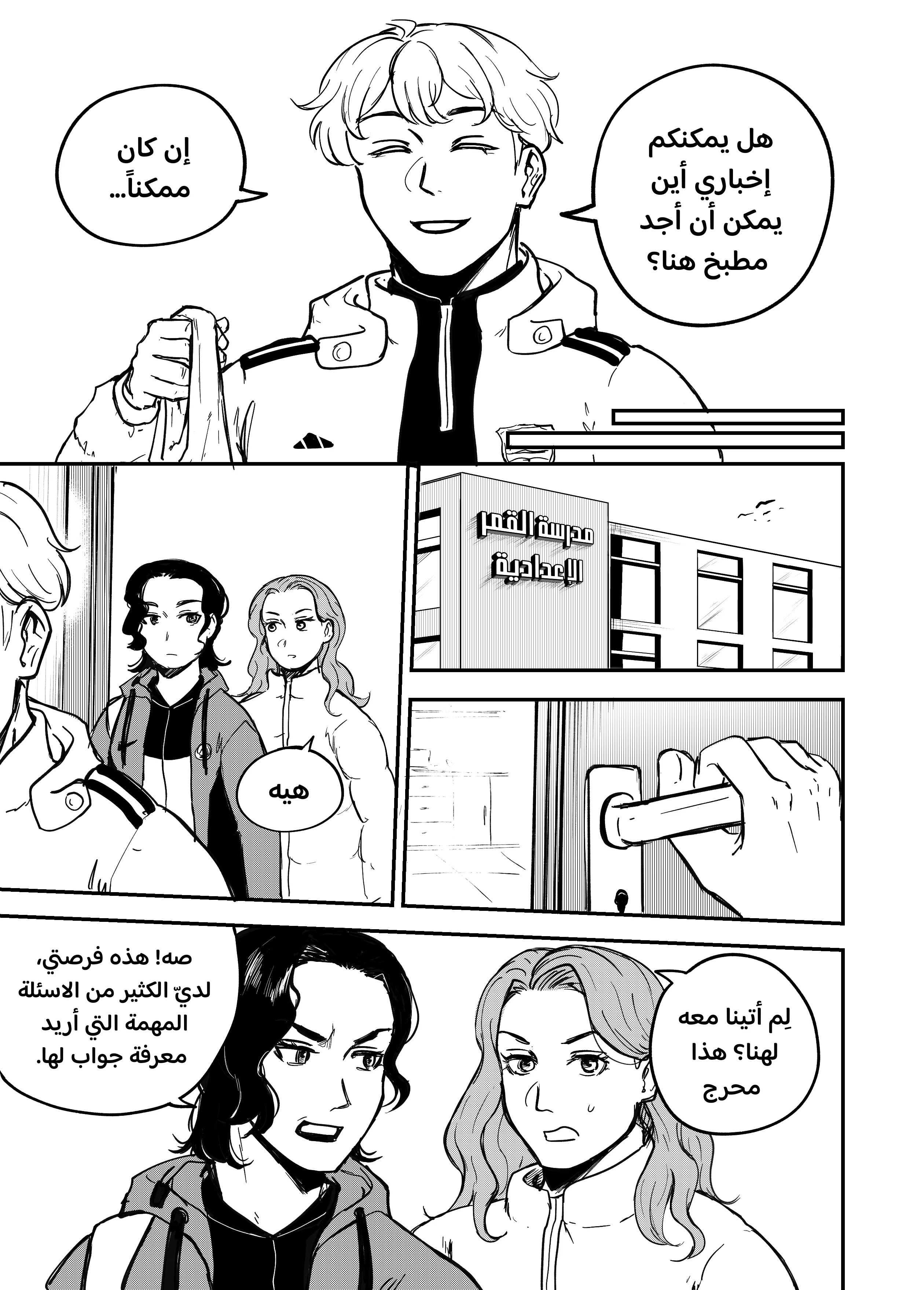 Read النهائيات AR Manga Online