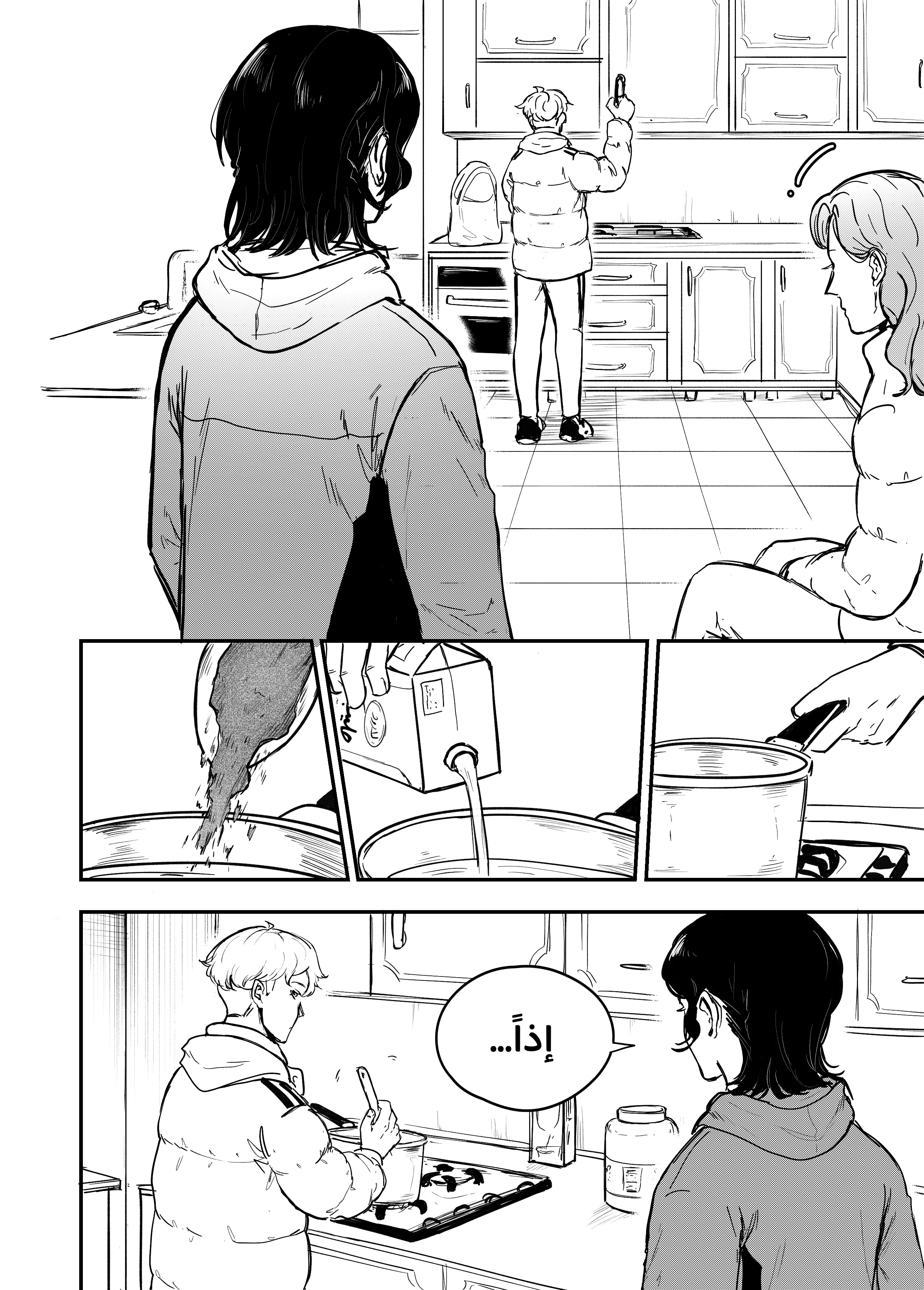 Read النهائيات AR Manga Online