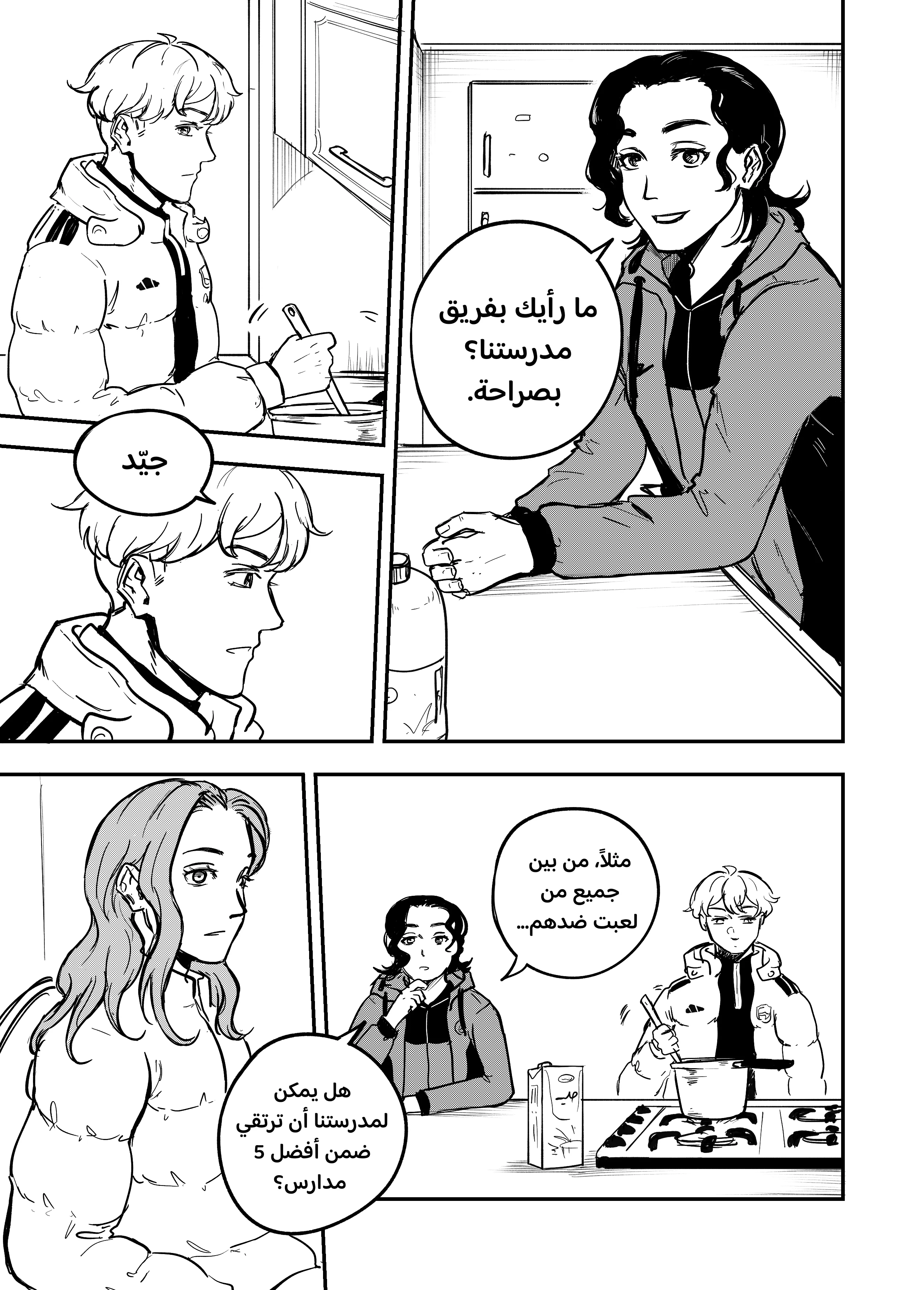 Read النهائيات AR Manga Online