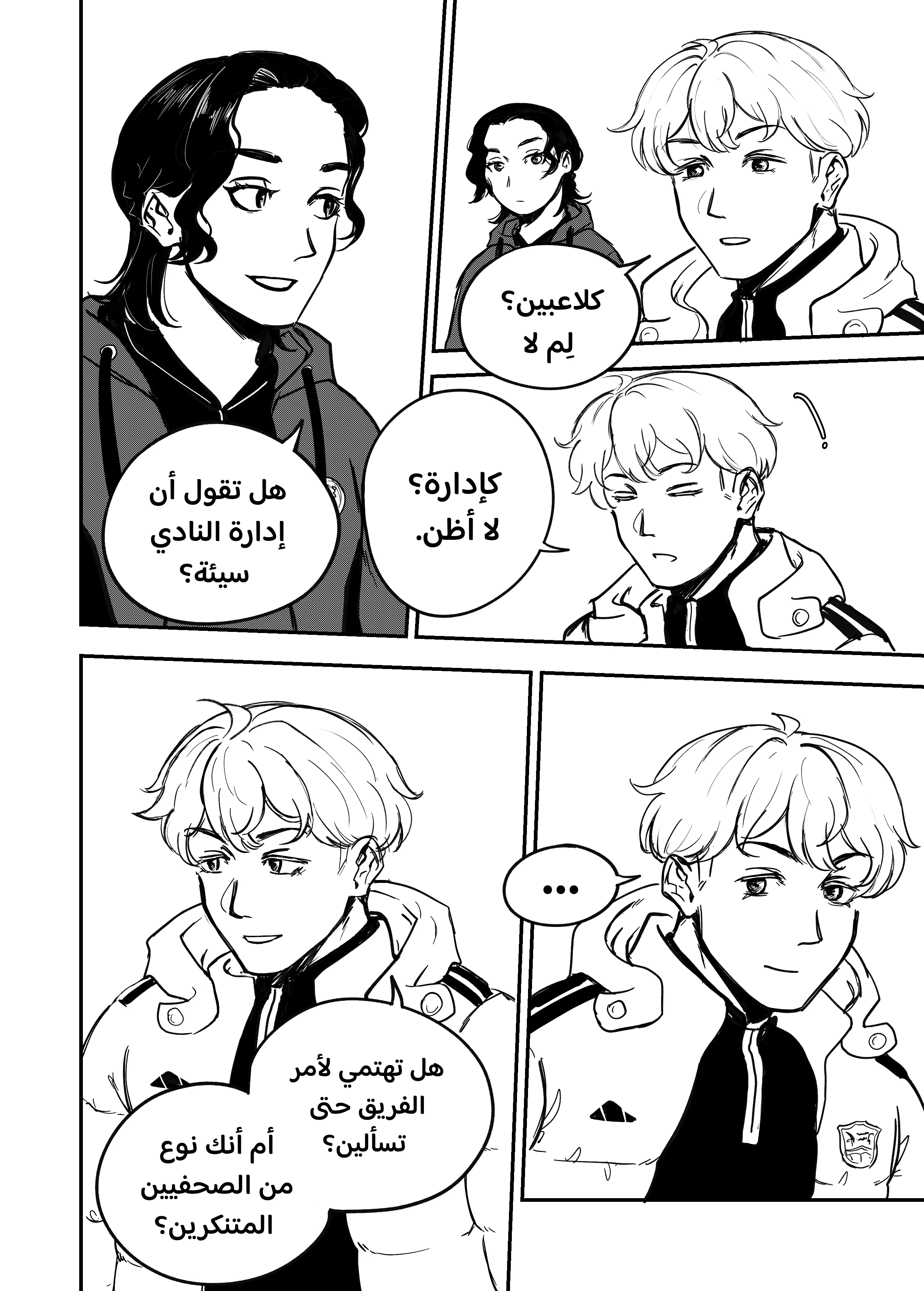 Read النهائيات AR Manga Online