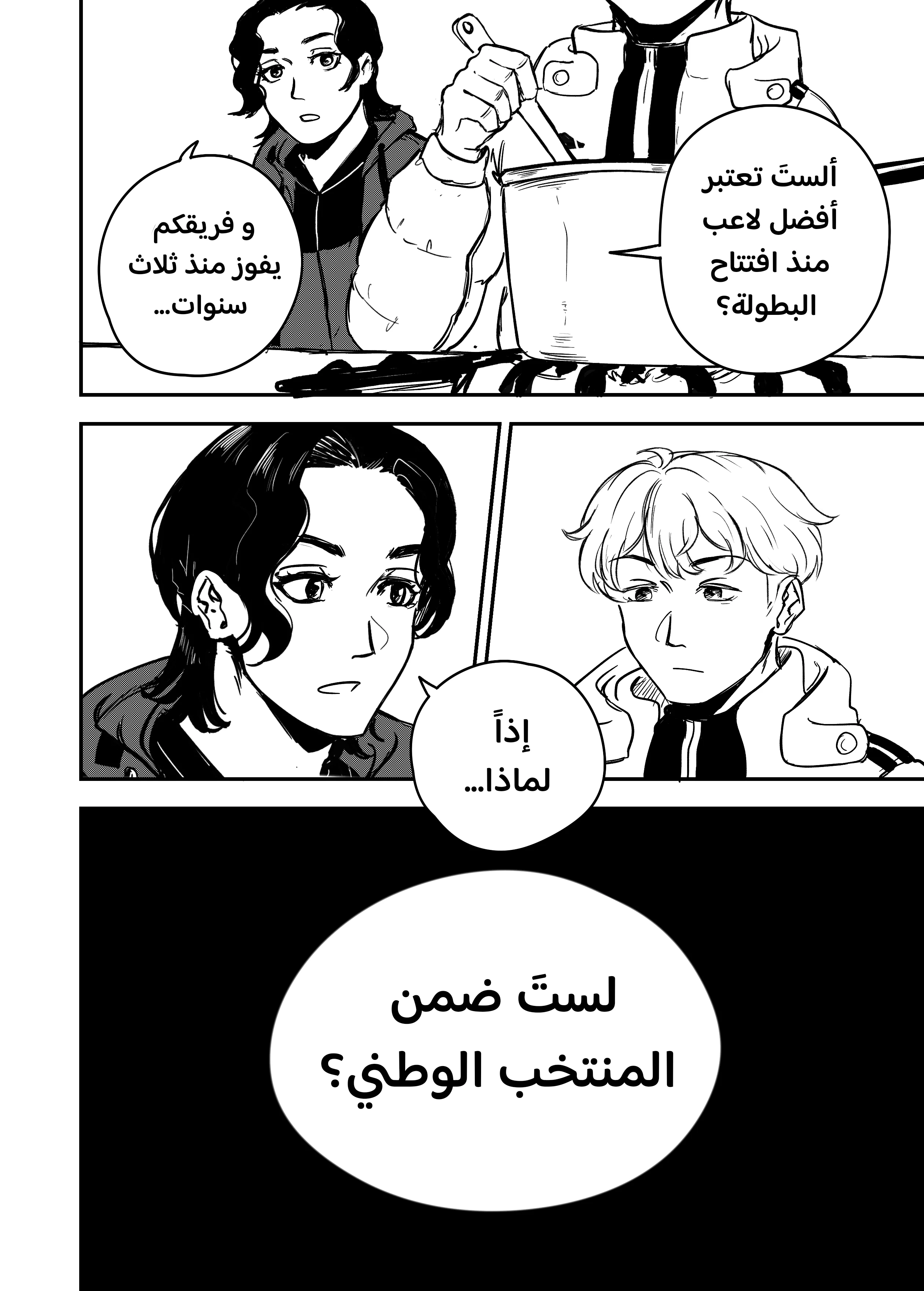 Read النهائيات AR Manga Online