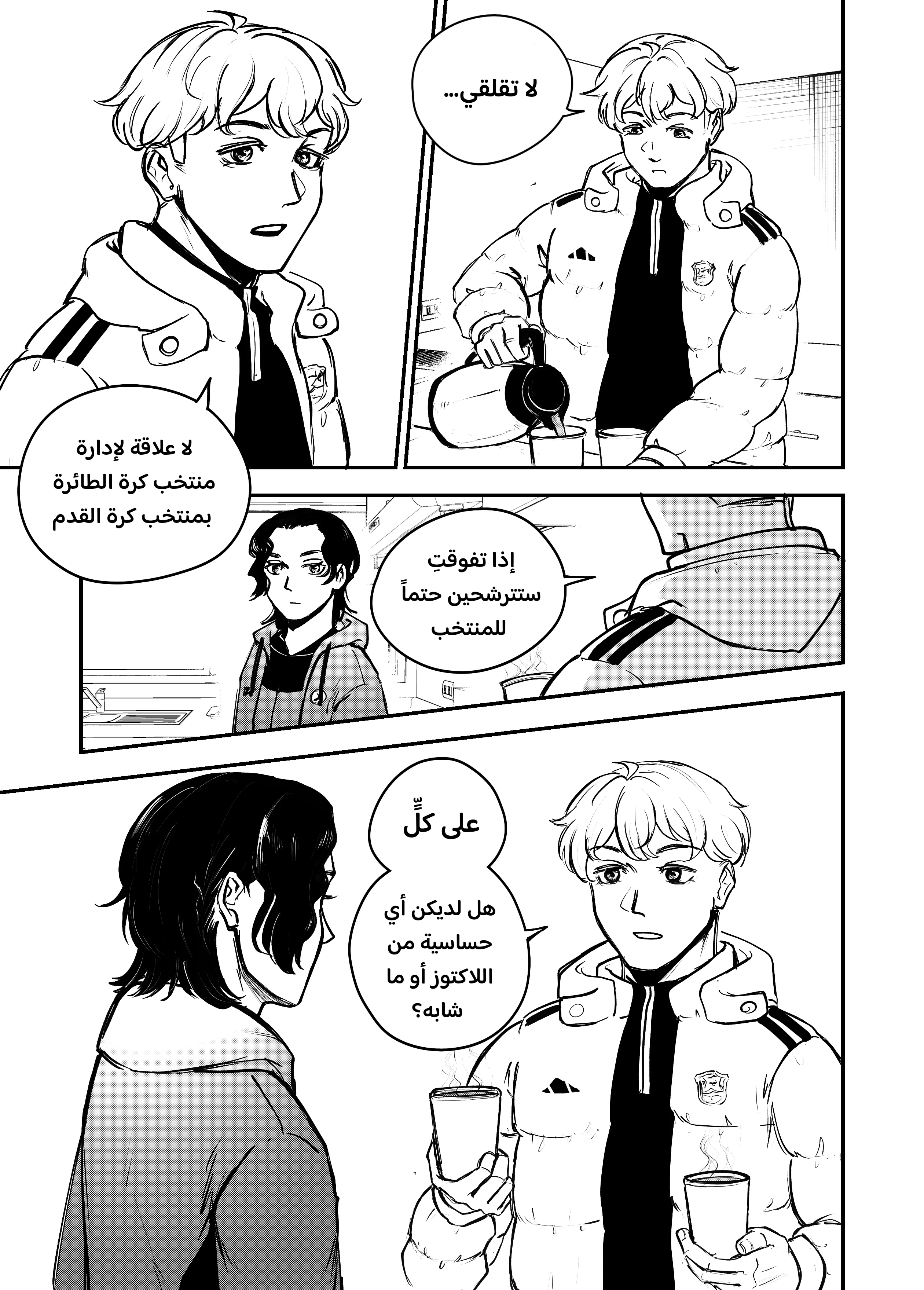 Read النهائيات AR Manga Online